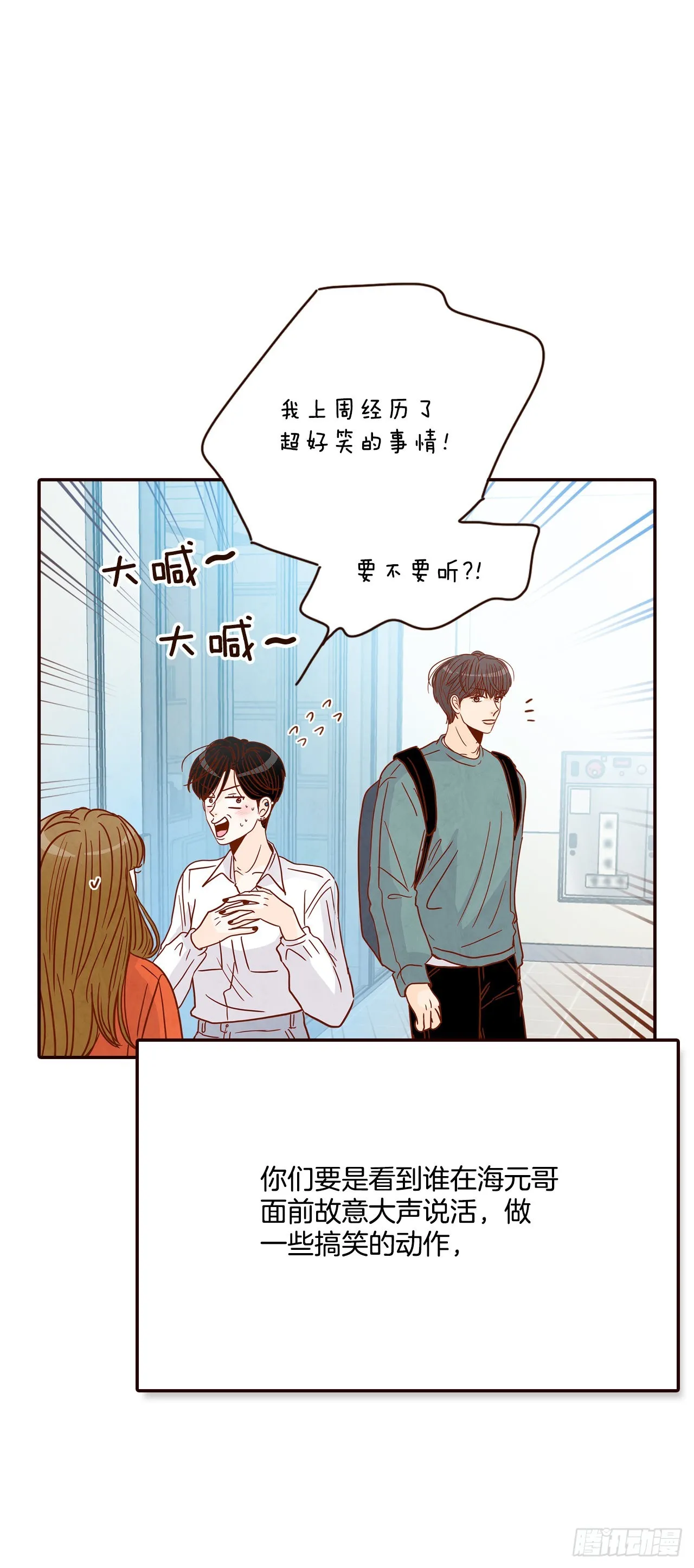 46.郑海元的笑容 第46页