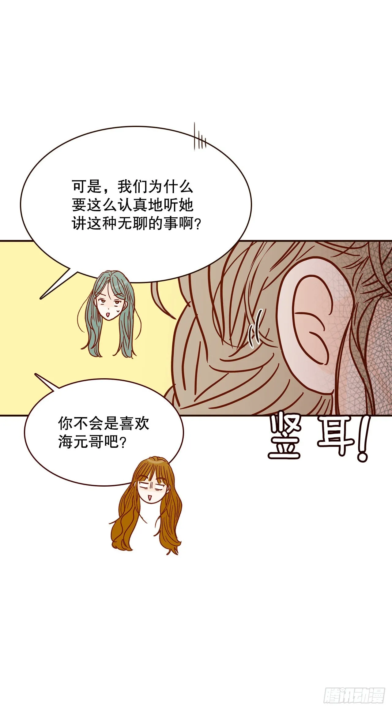 46.郑海元的笑容 第50页
