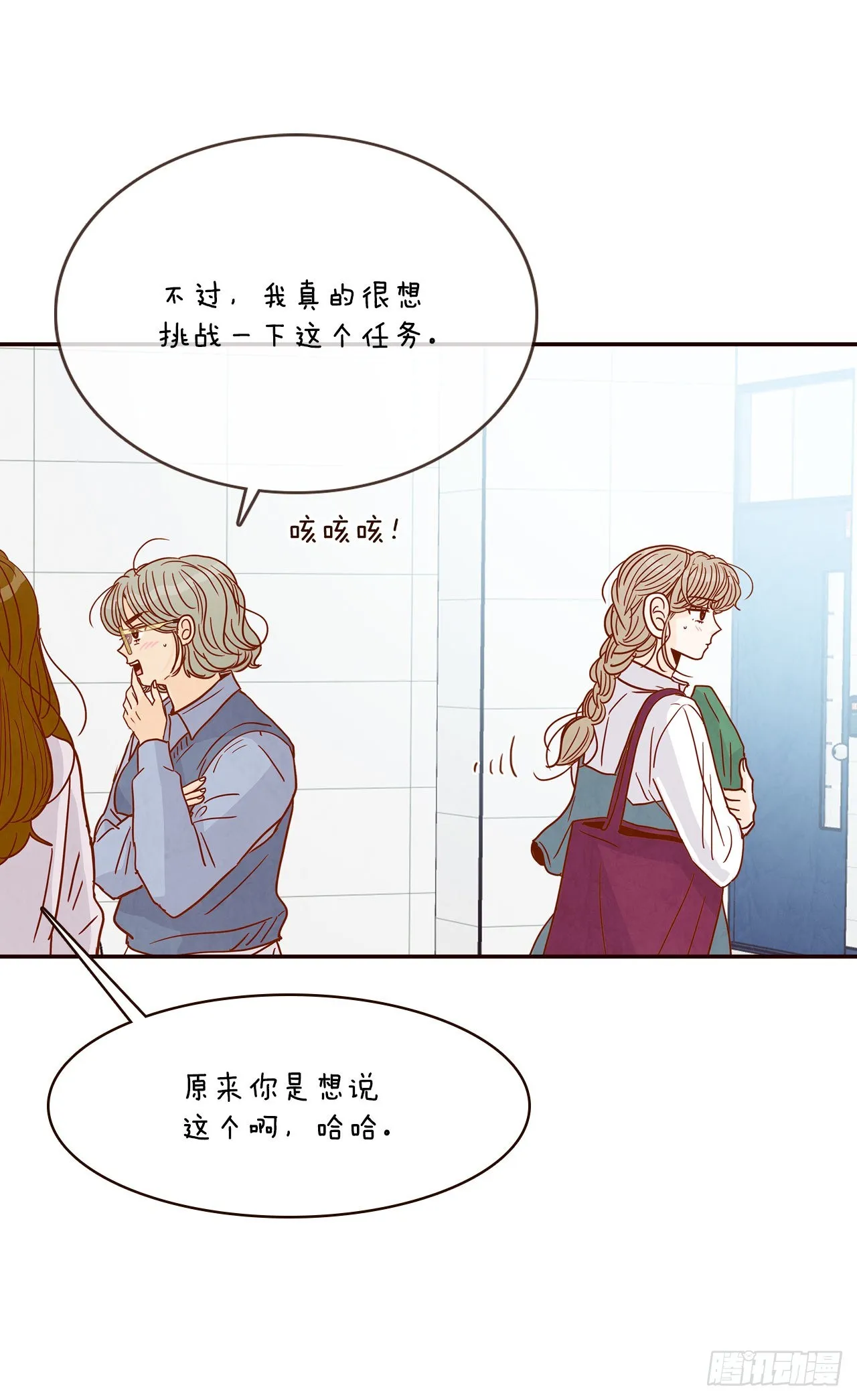 46.郑海元的笑容 第53页