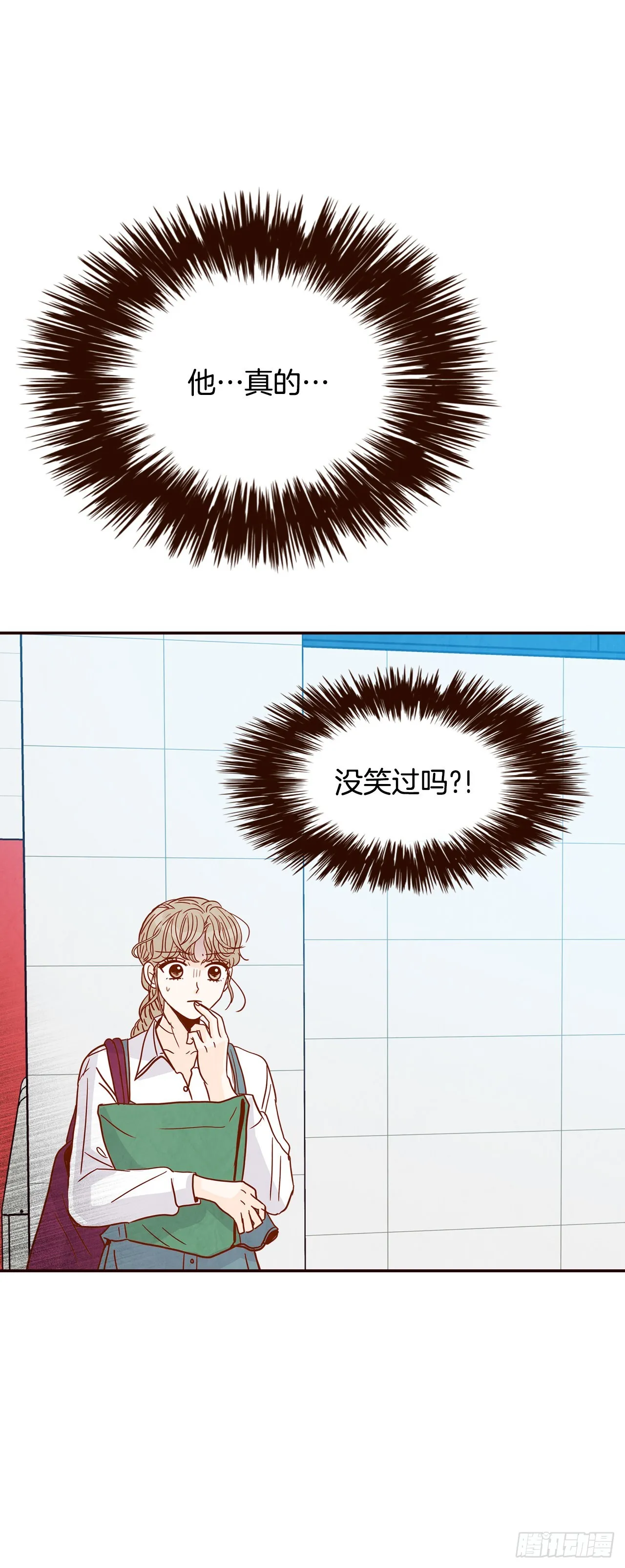 46.郑海元的笑容 第56页