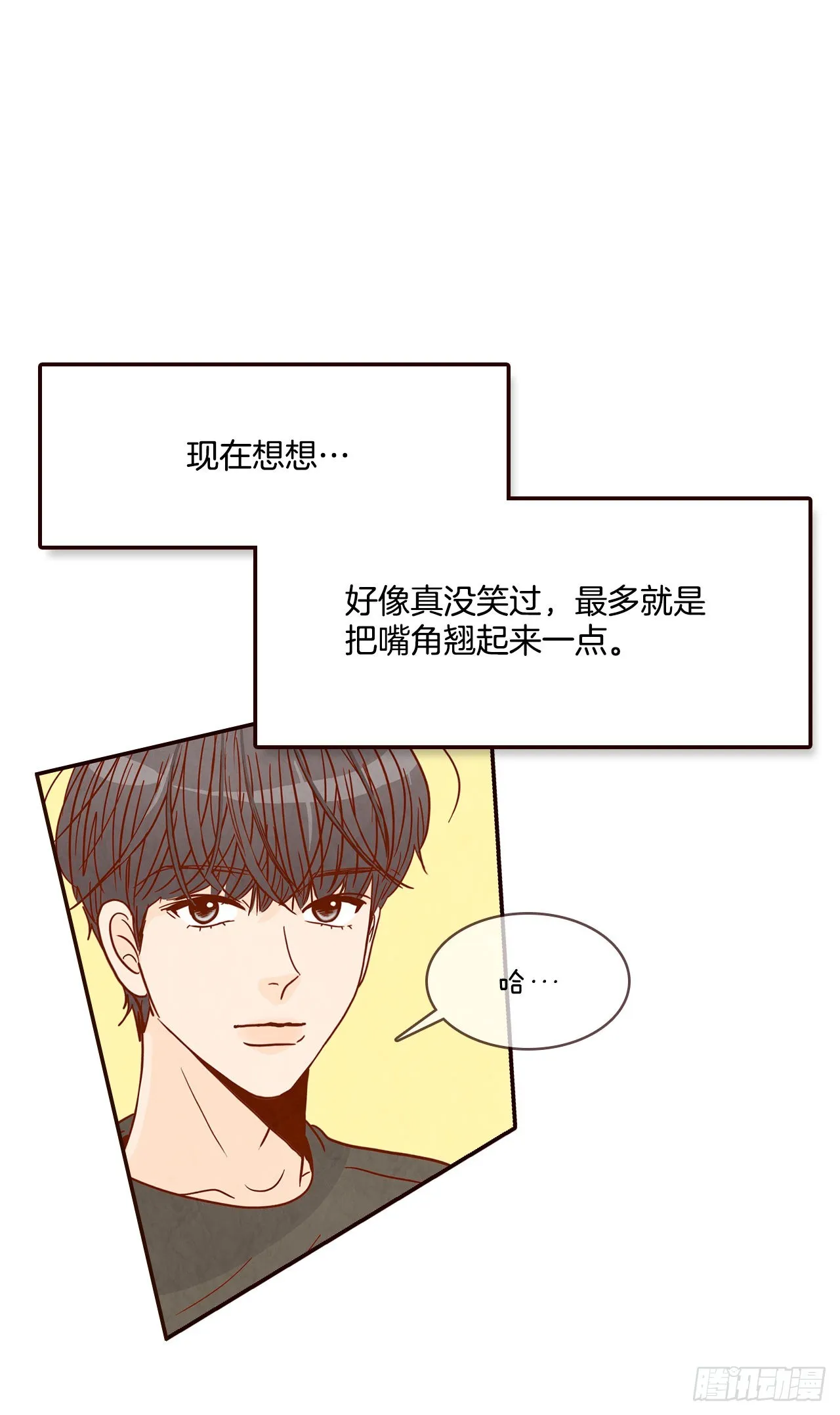 46.郑海元的笑容 第57页