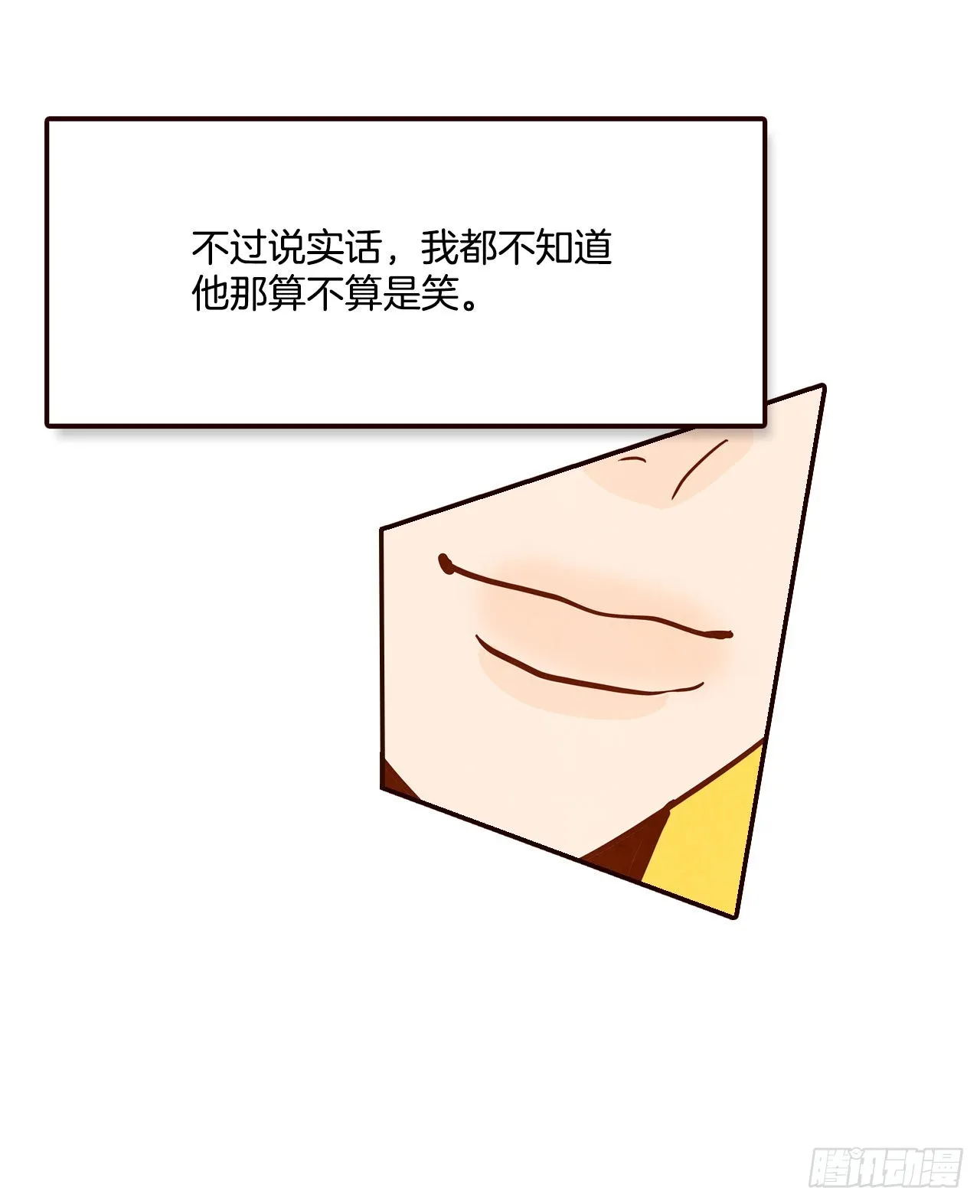 46.郑海元的笑容 第58页