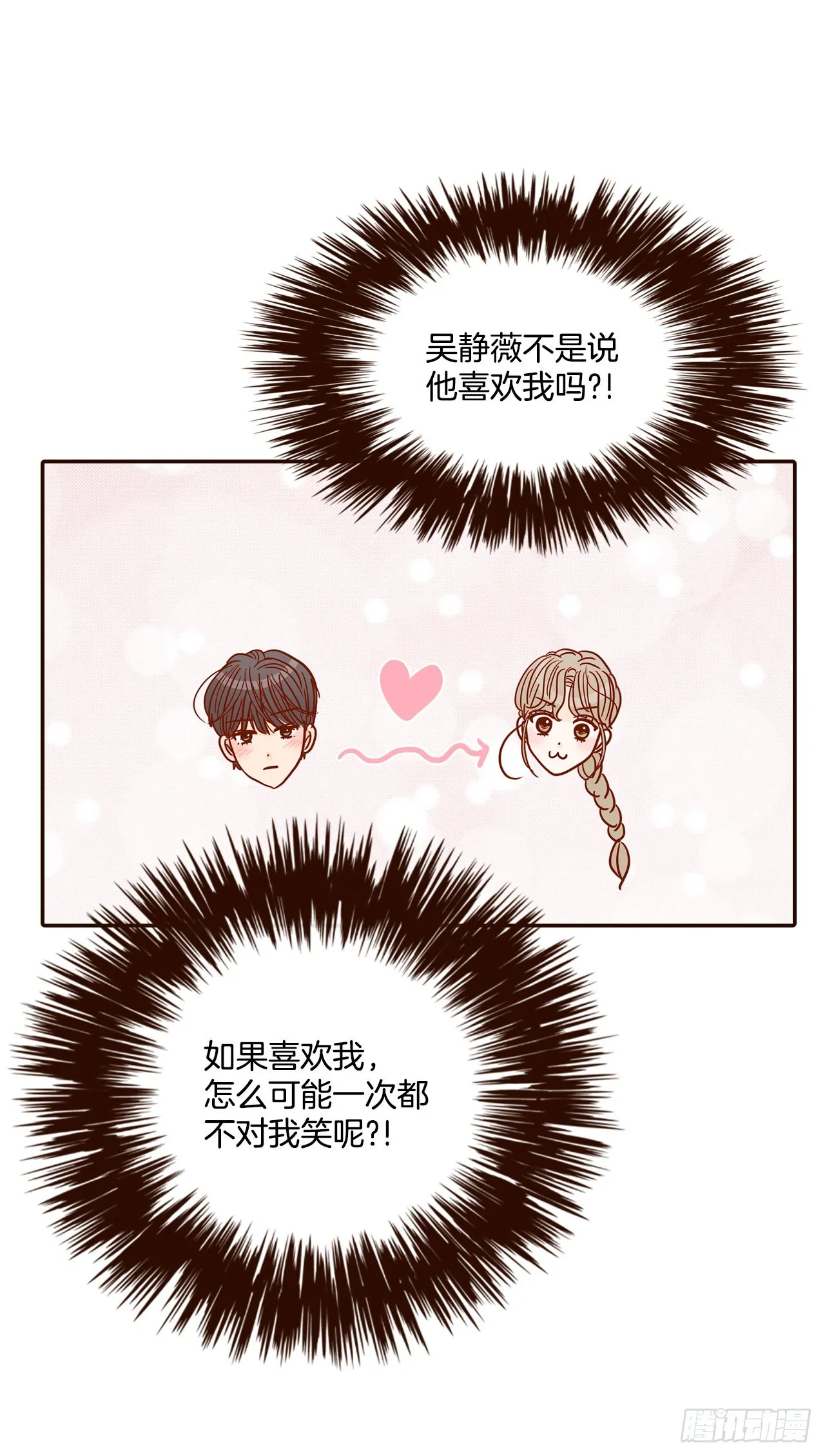 46.郑海元的笑容 第65页