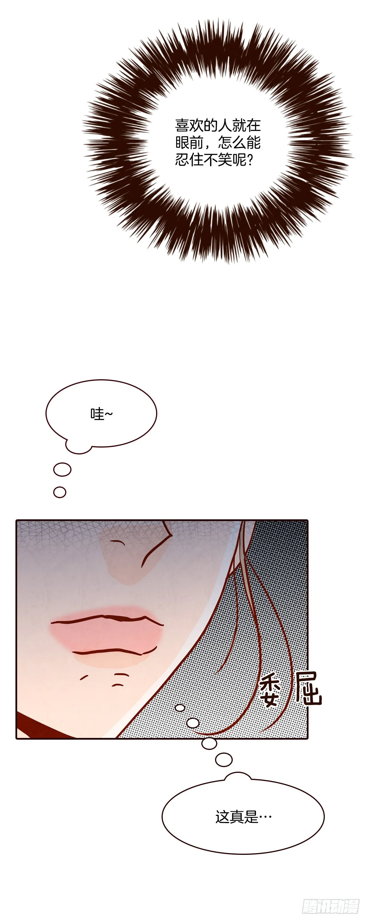 46.郑海元的笑容 第66页