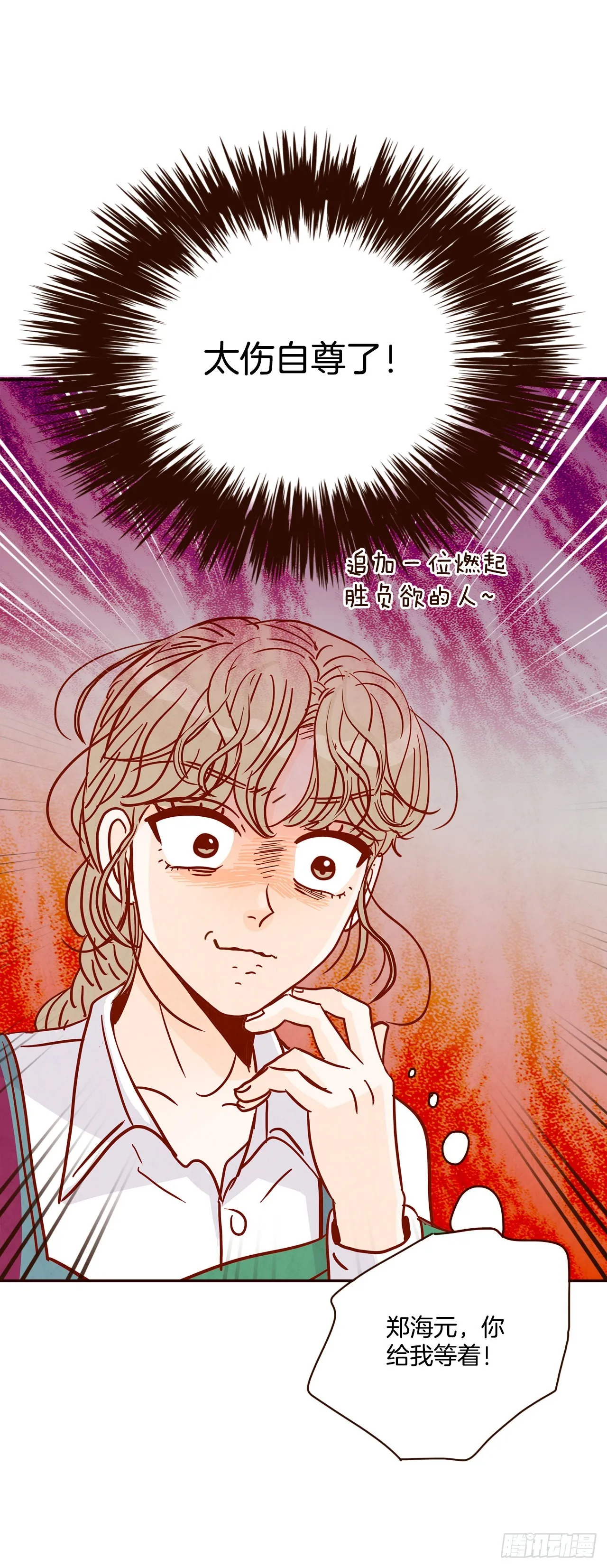 46.郑海元的笑容 第67页