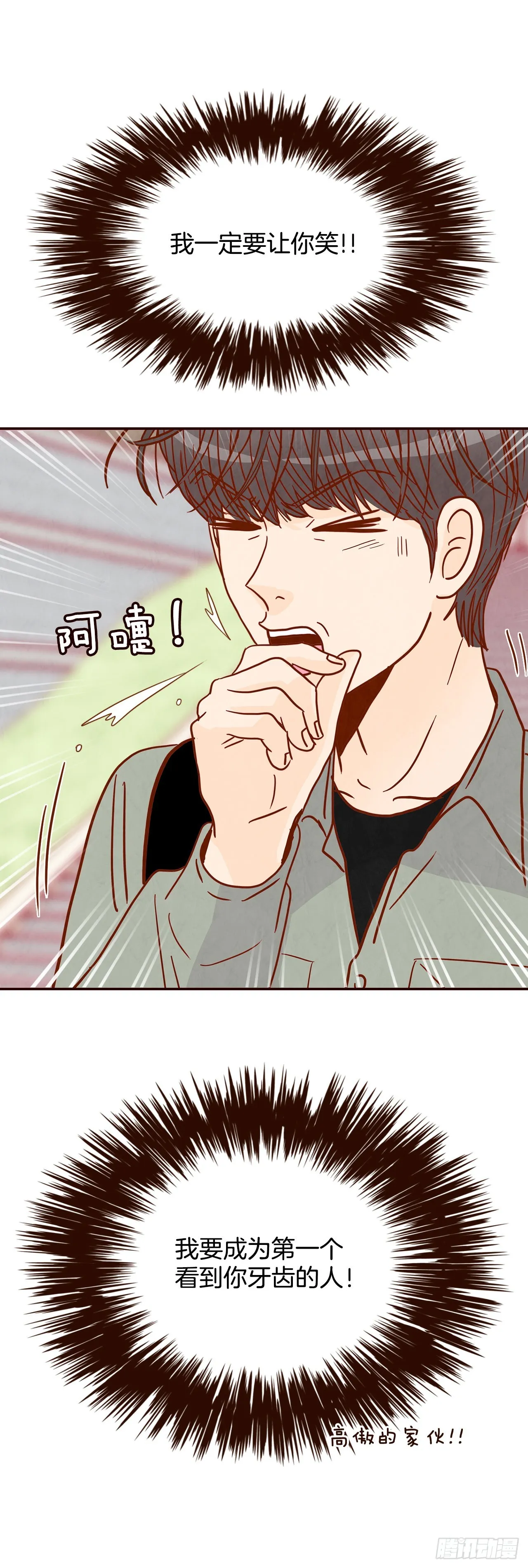 46.郑海元的笑容 第68页