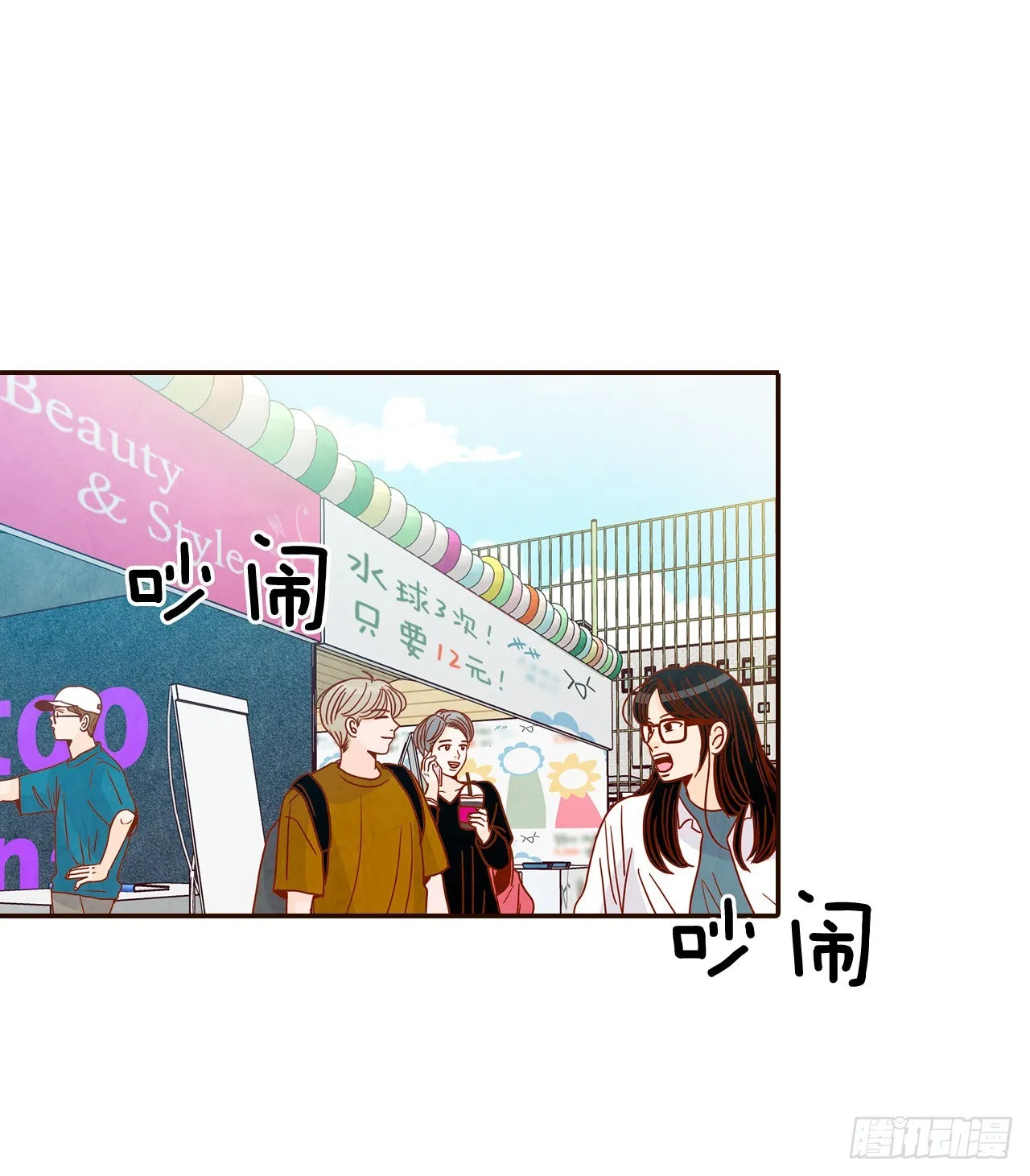 48.扔水球 第2页