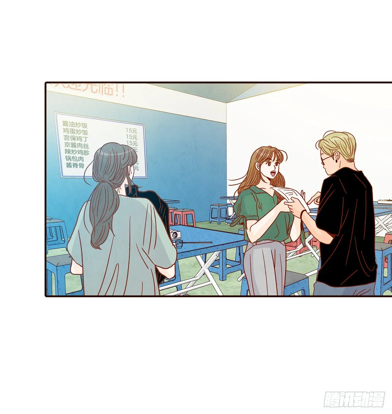 48.扔水球 第3页