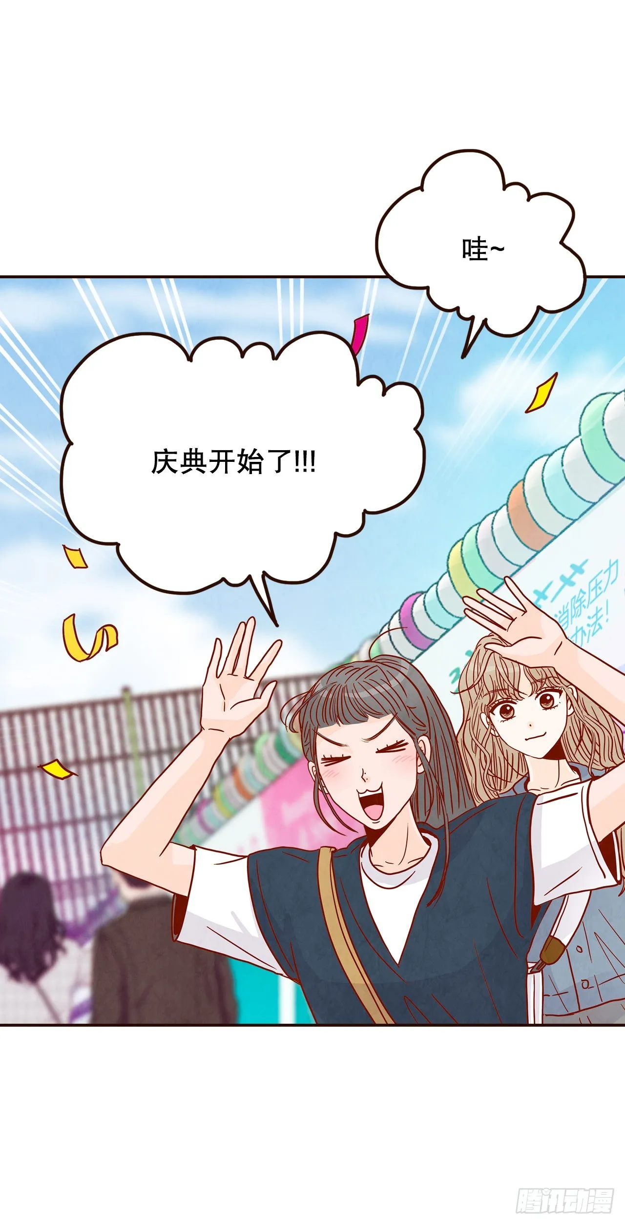 48.扔水球 第4页