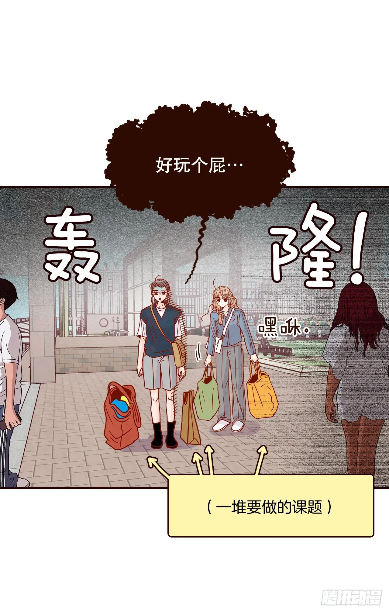 48.扔水球 第6页