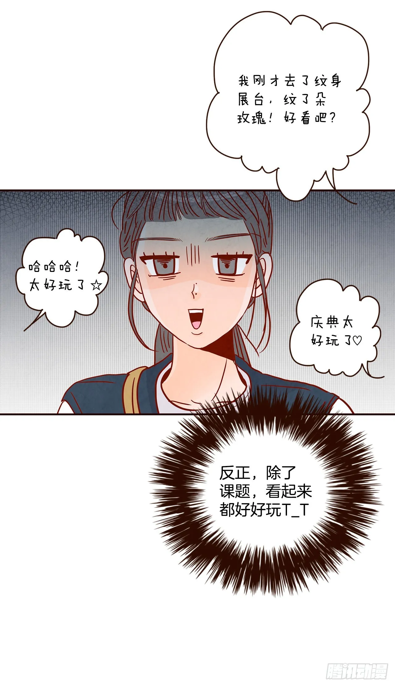 48.扔水球 第9页