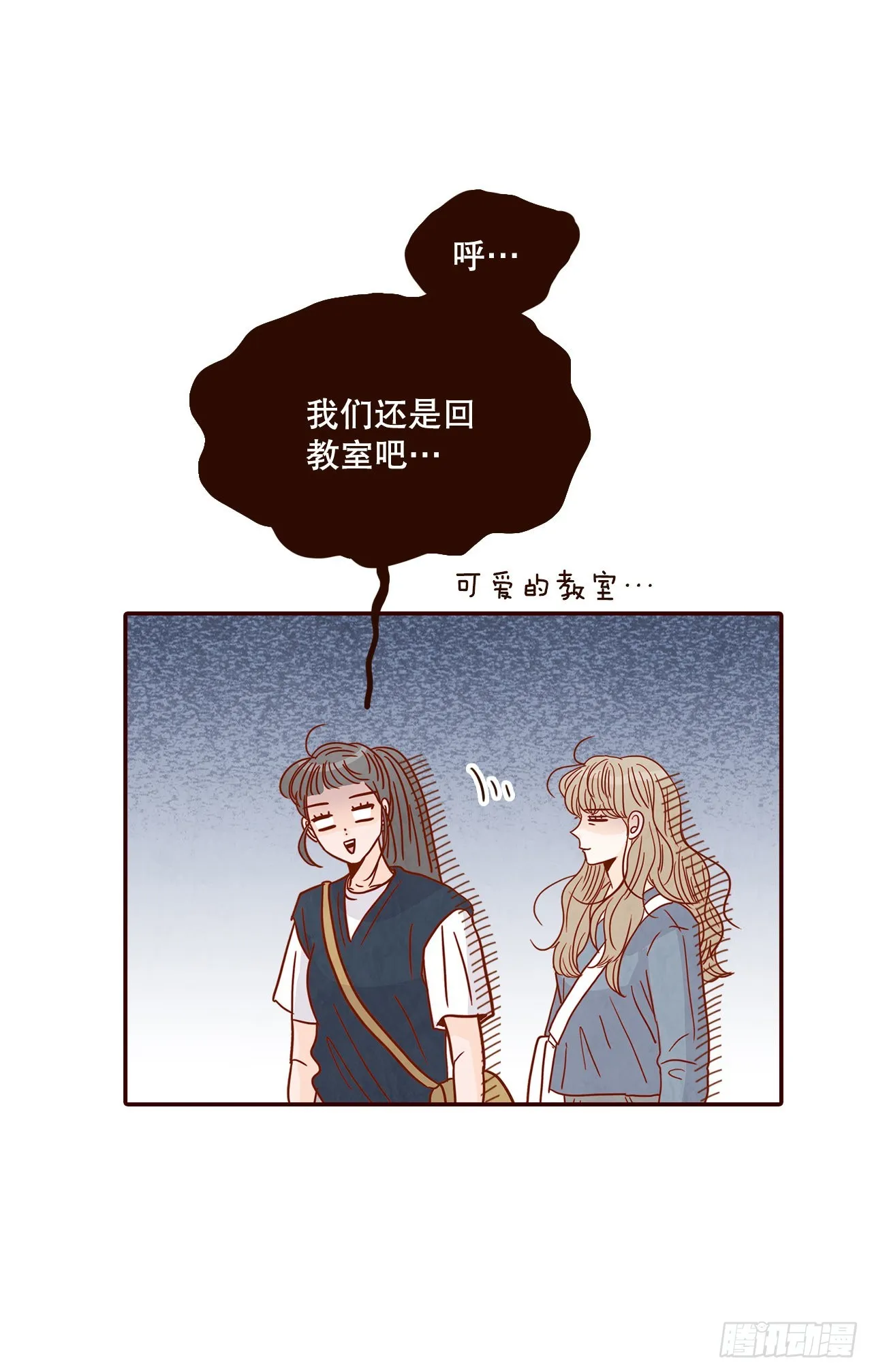 48.扔水球 第10页