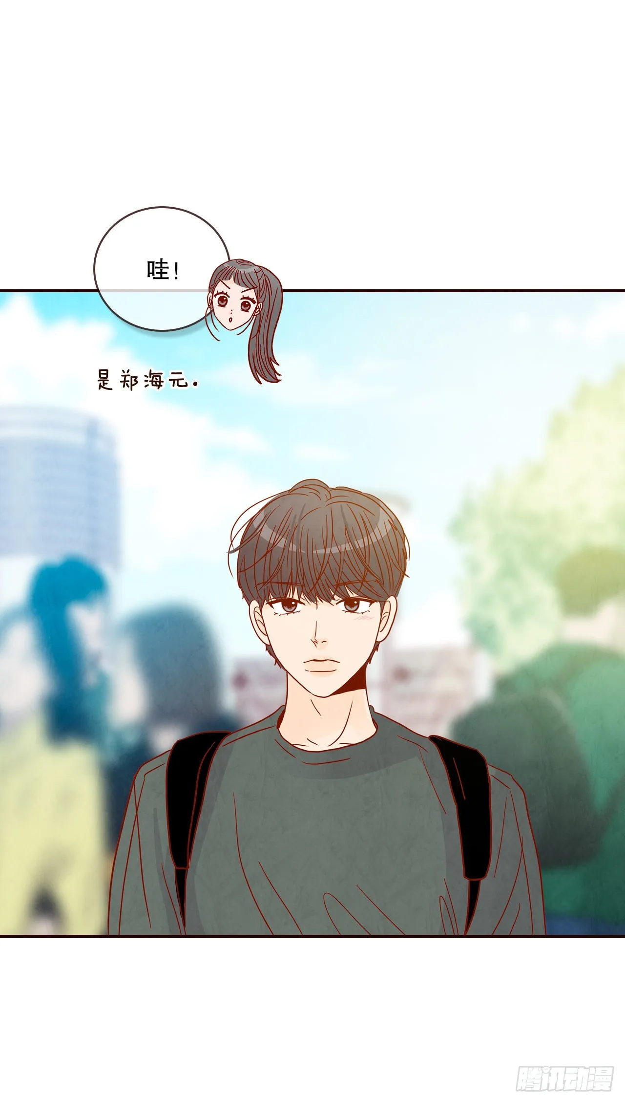 48.扔水球 第12页