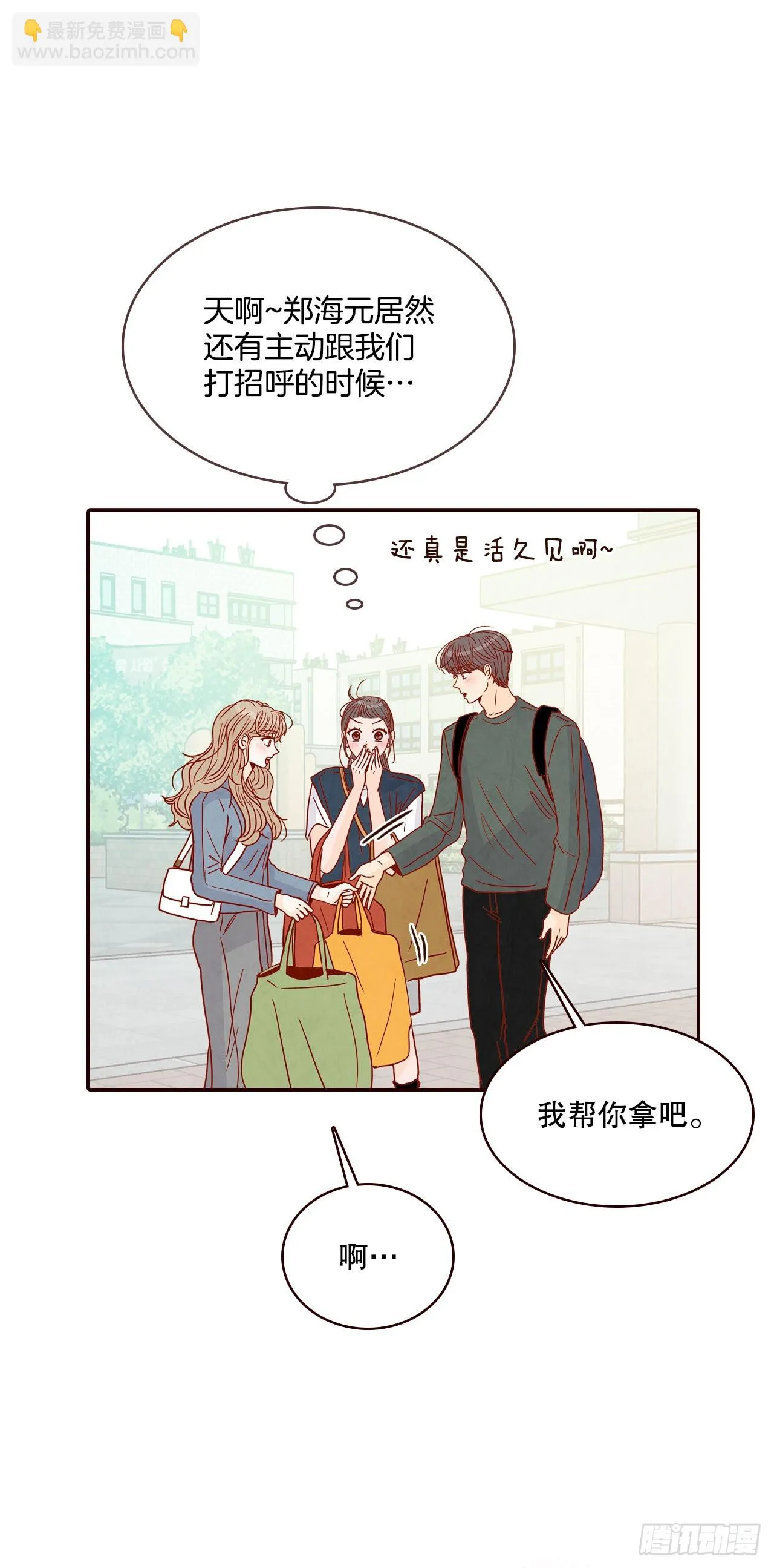 48.扔水球 第13页