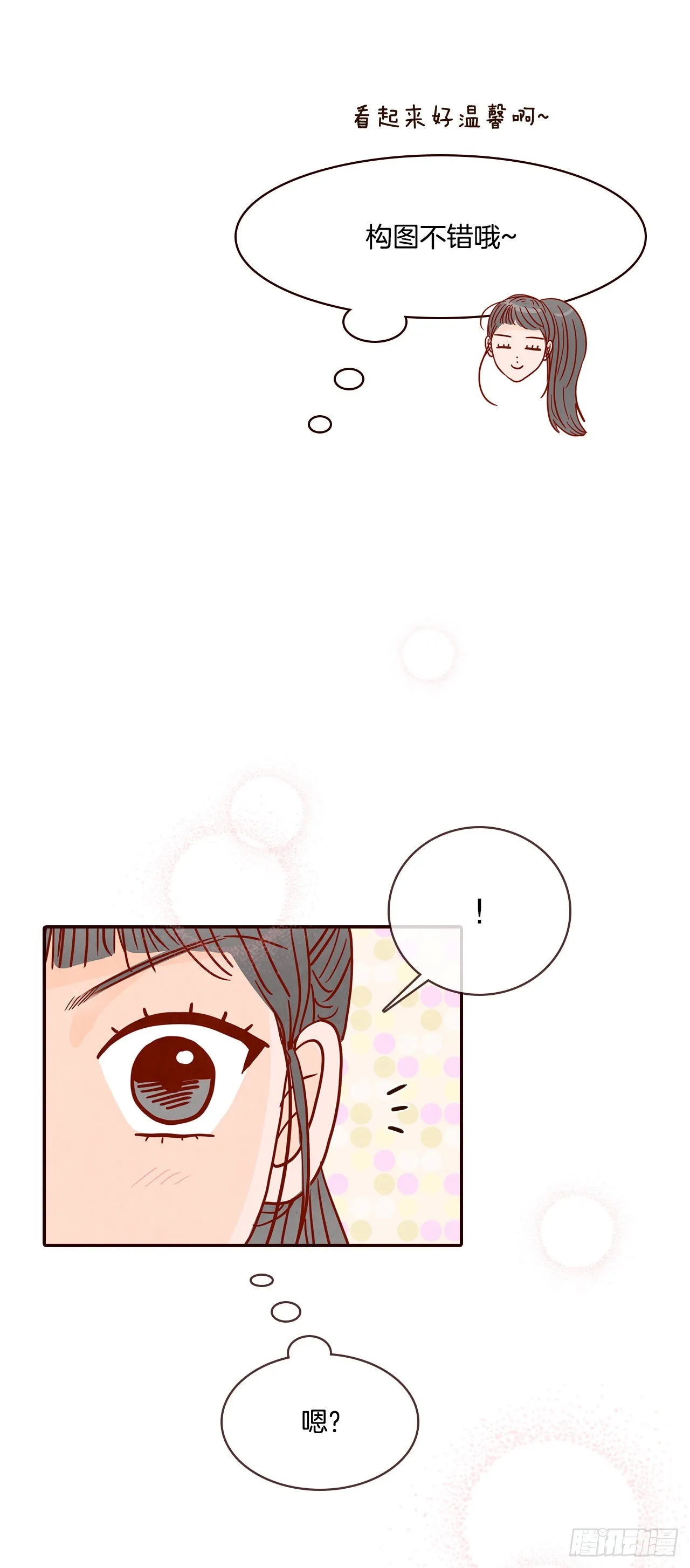 48.扔水球 第15页