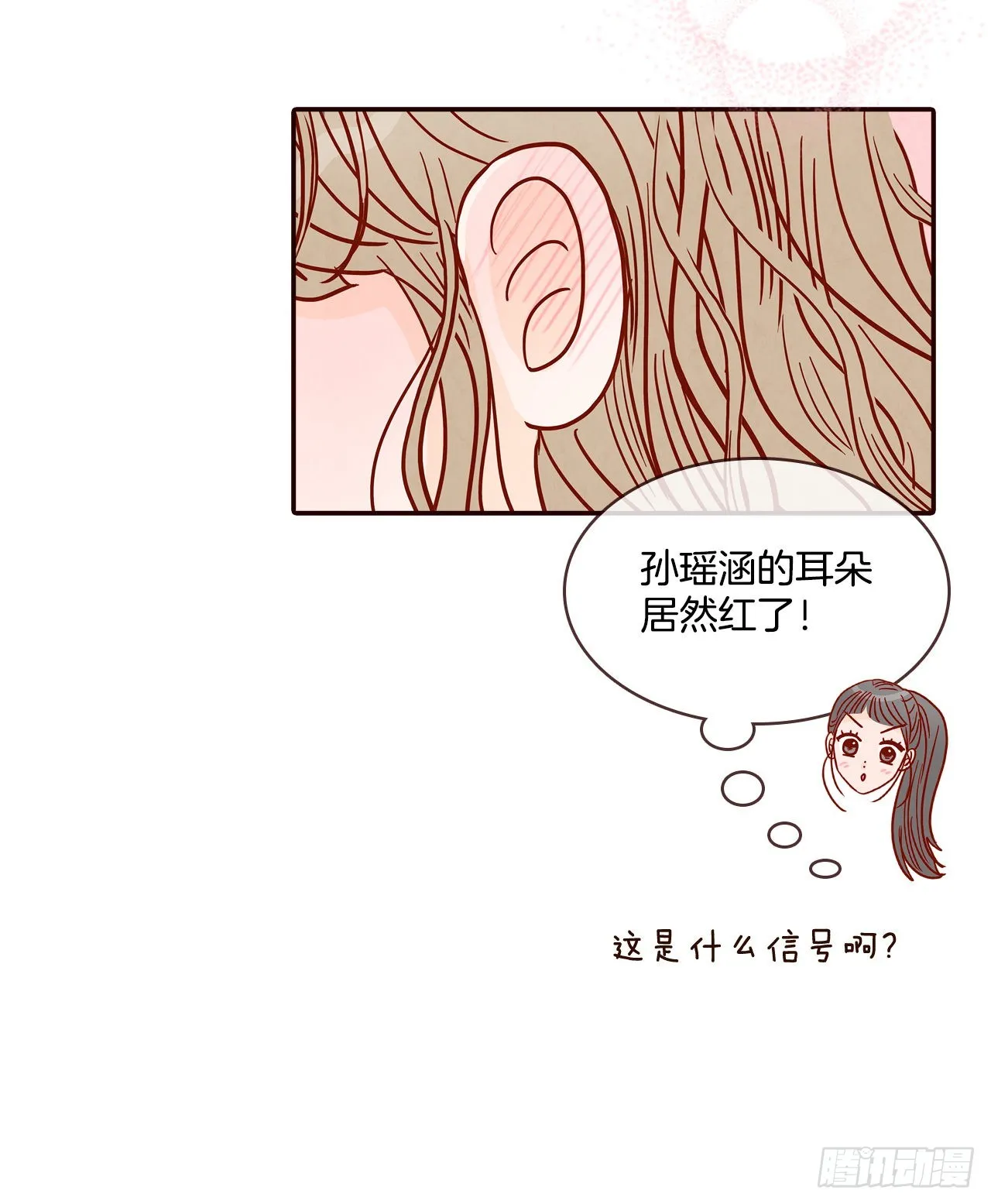 48.扔水球 第16页