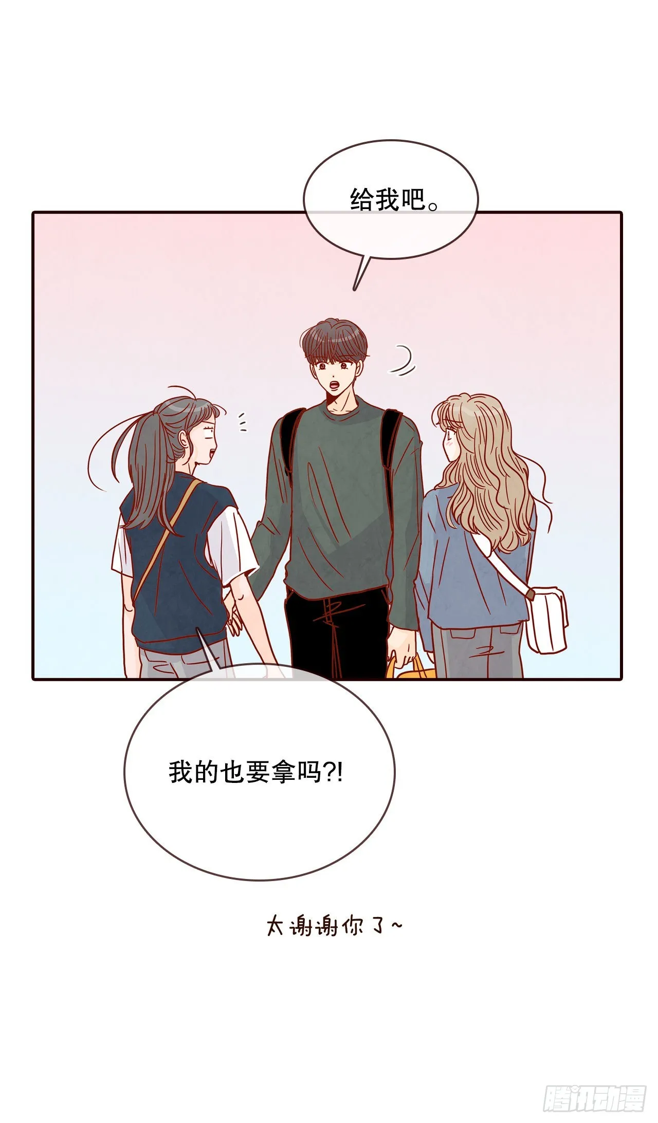48.扔水球 第17页