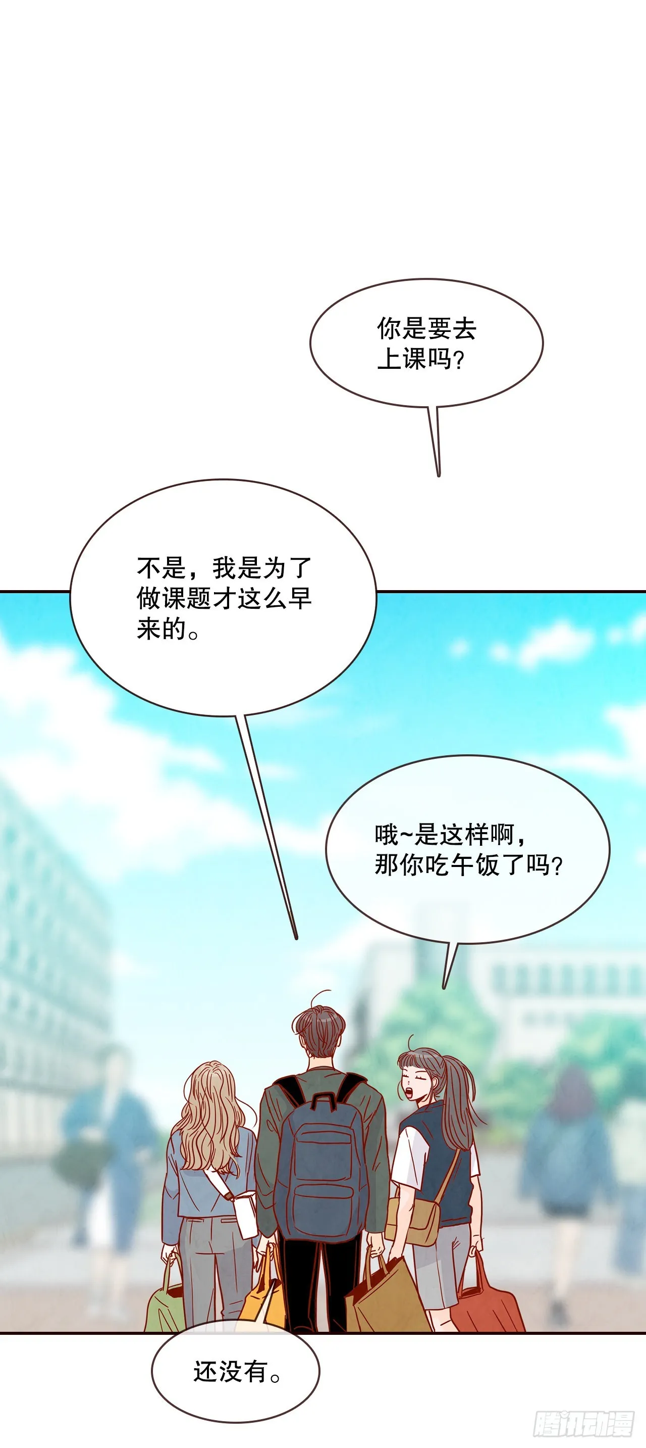 48.扔水球 第18页
