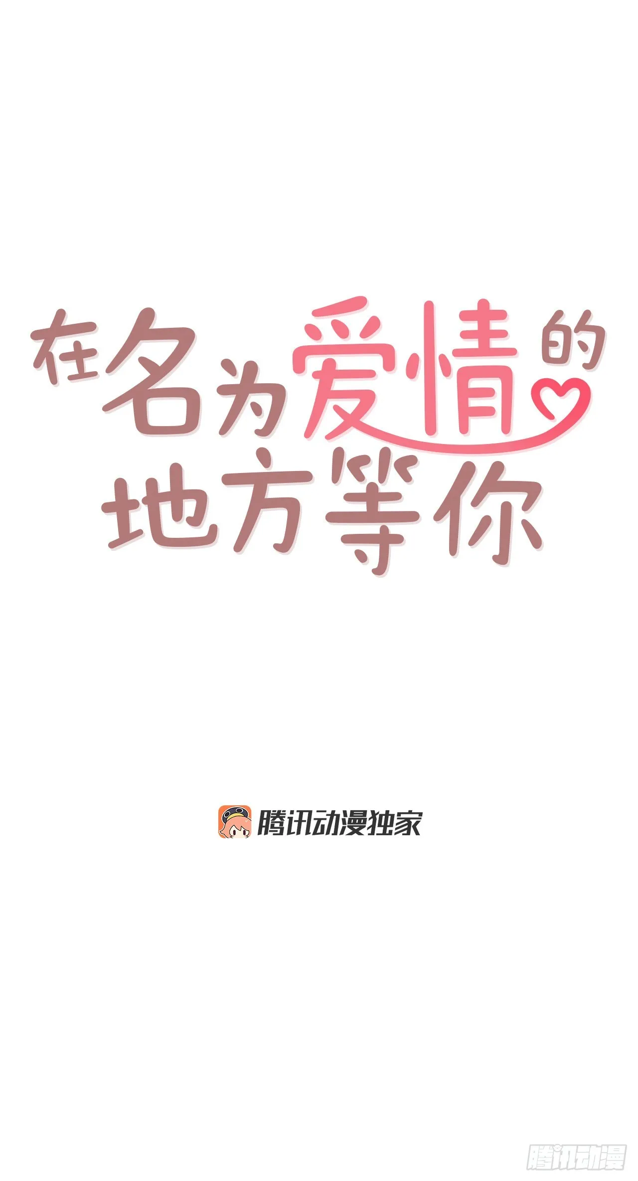 48.扔水球 第20页