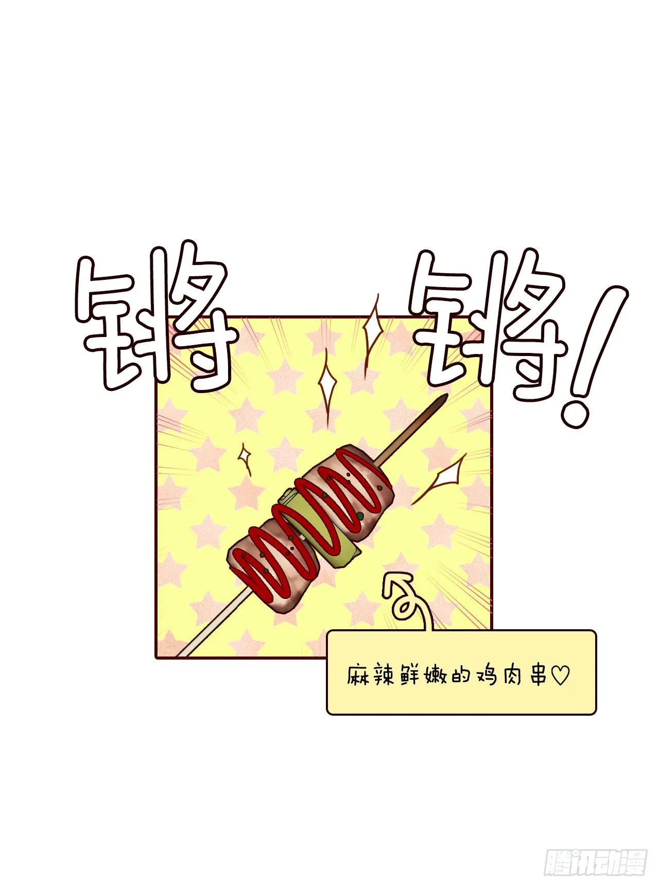 48.扔水球 第22页