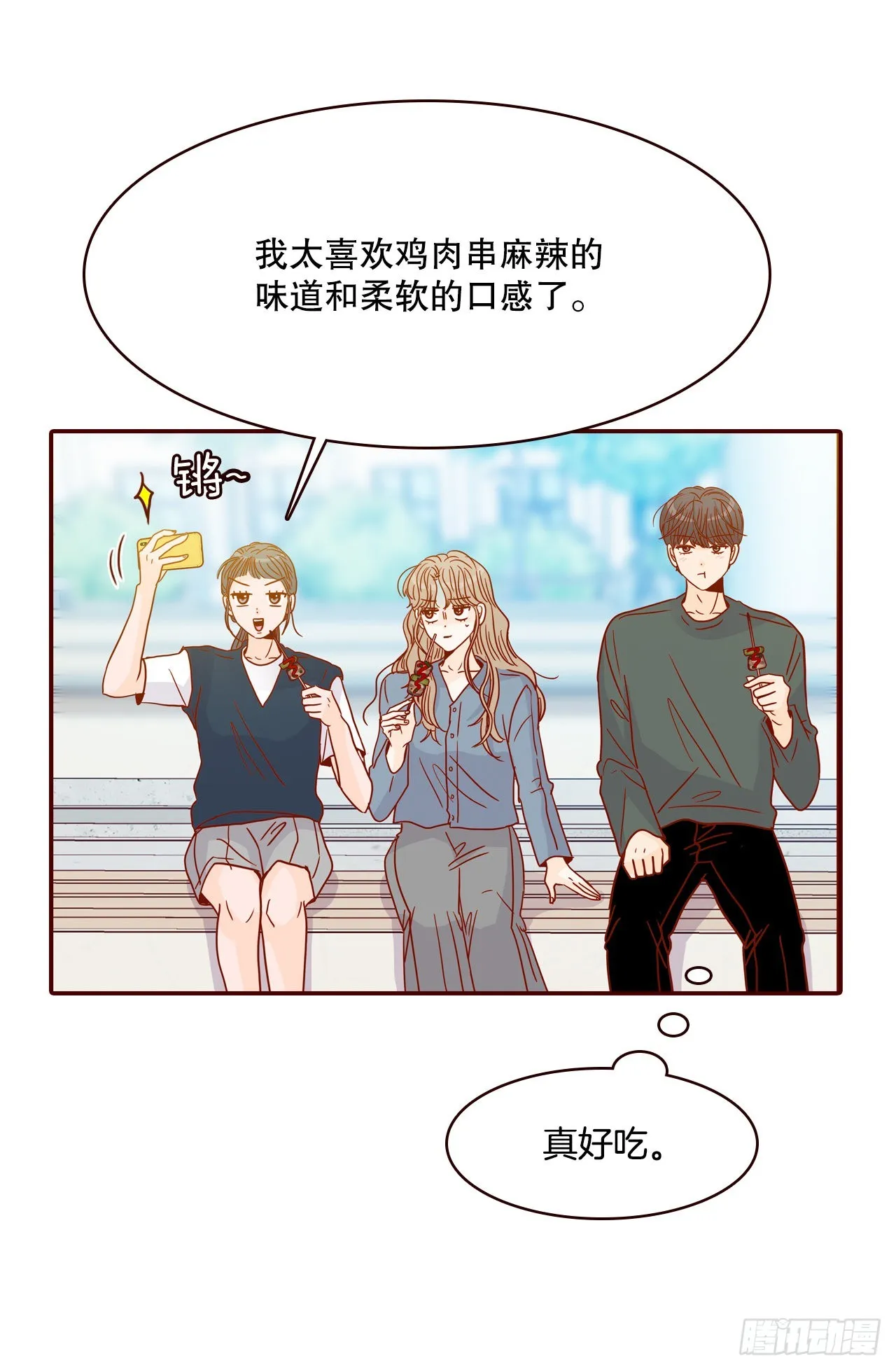 48.扔水球 第24页