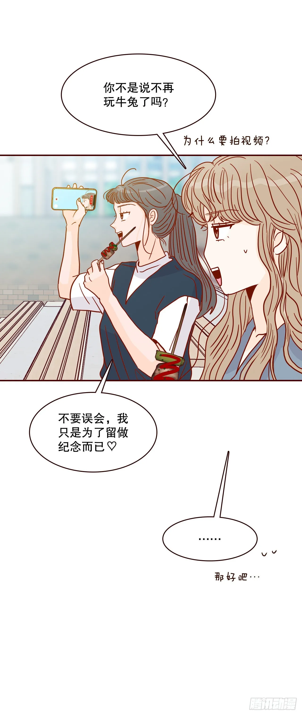 48.扔水球 第25页