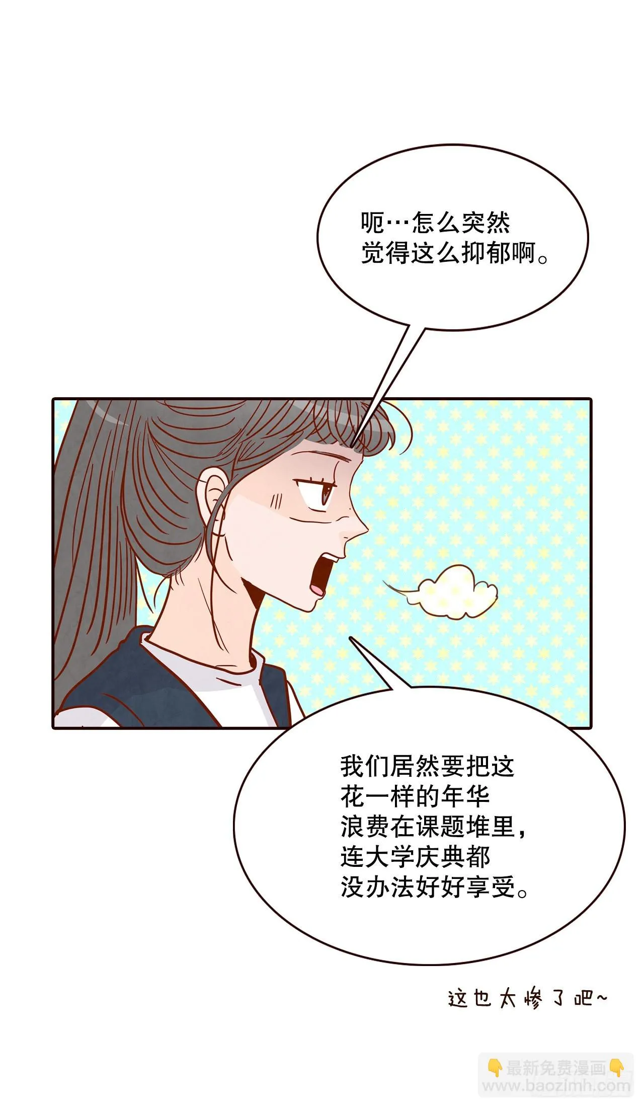 48.扔水球 第26页