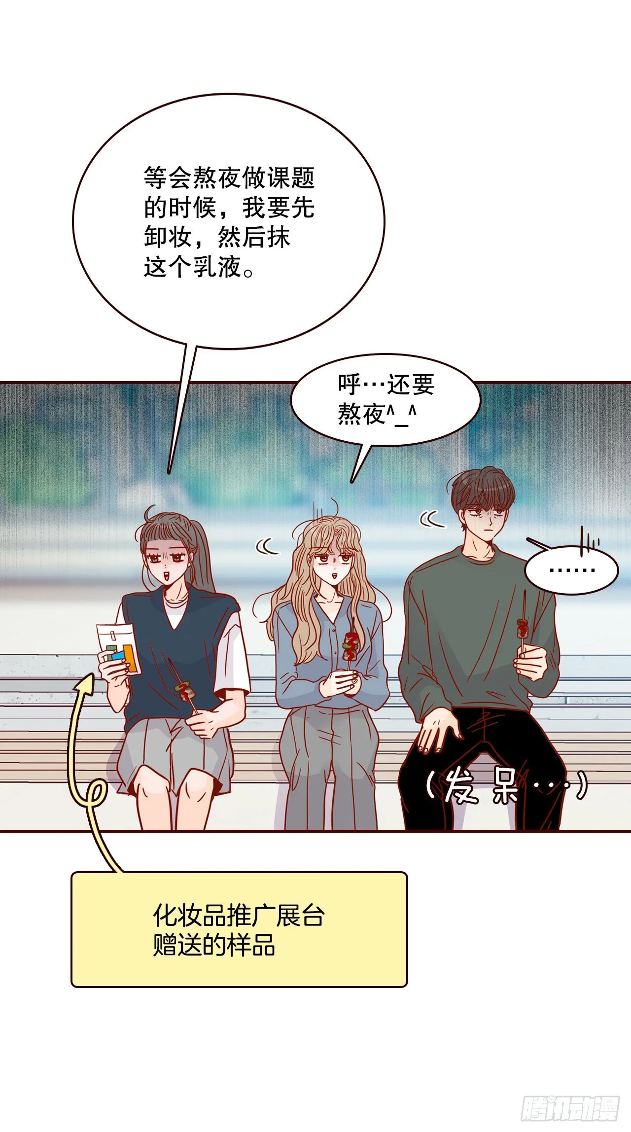48.扔水球 第27页