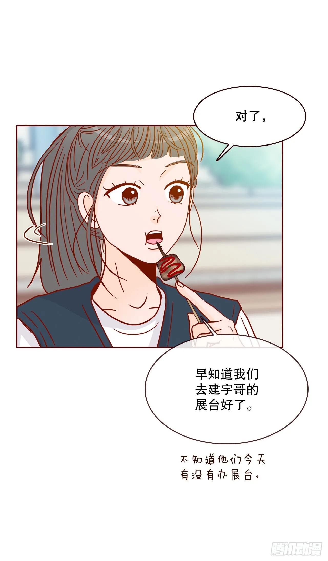 48.扔水球 第28页