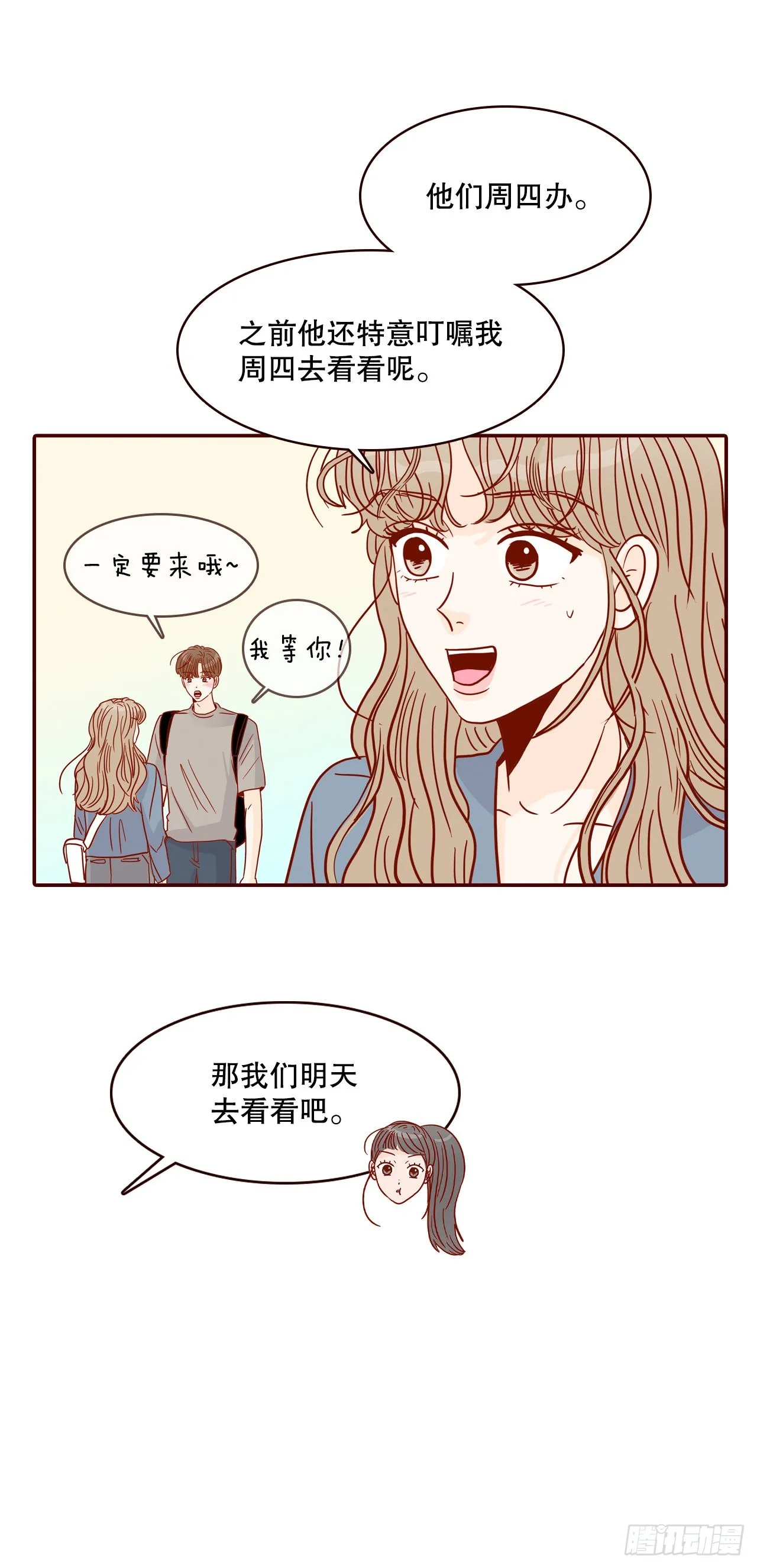 48.扔水球 第29页