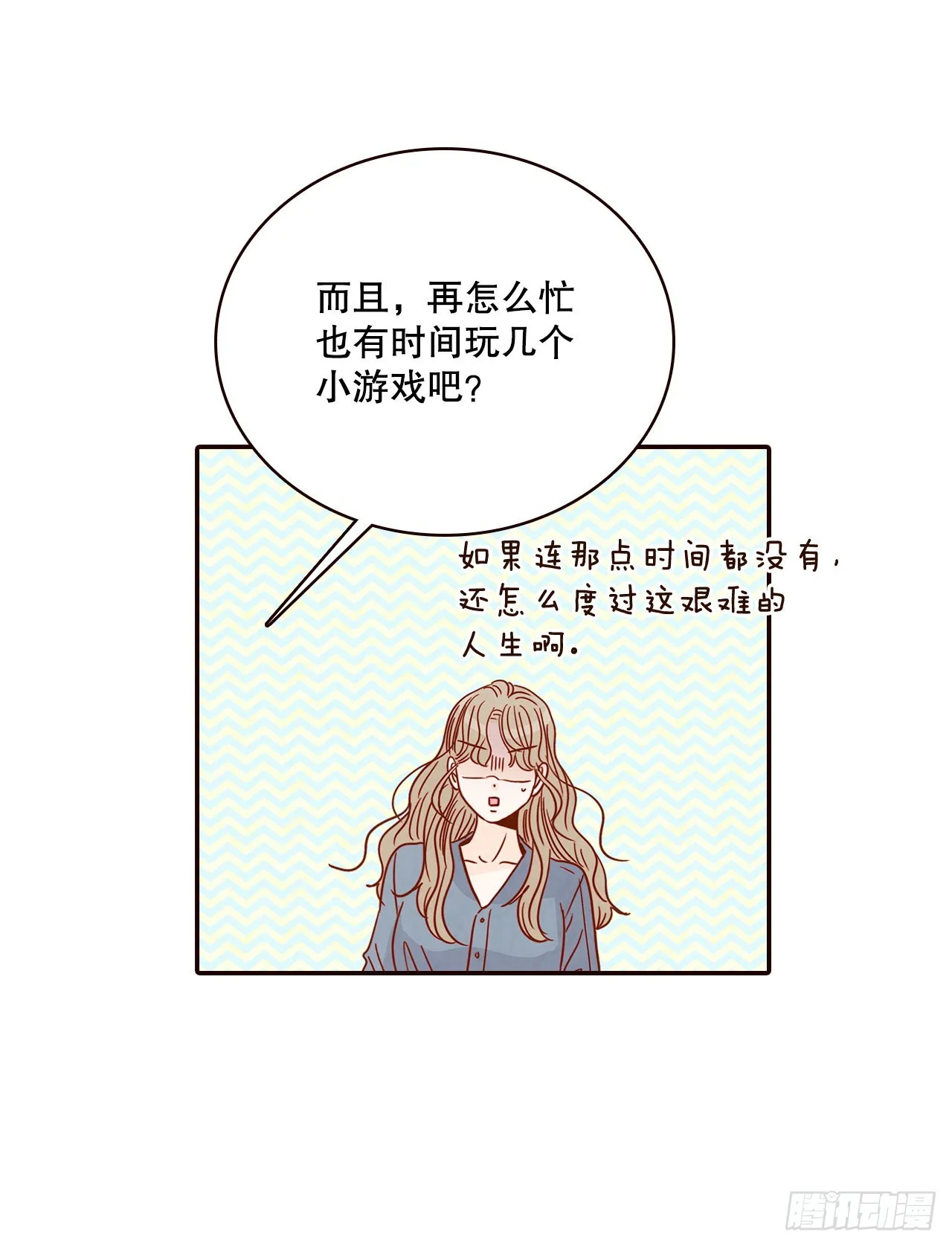48.扔水球 第31页