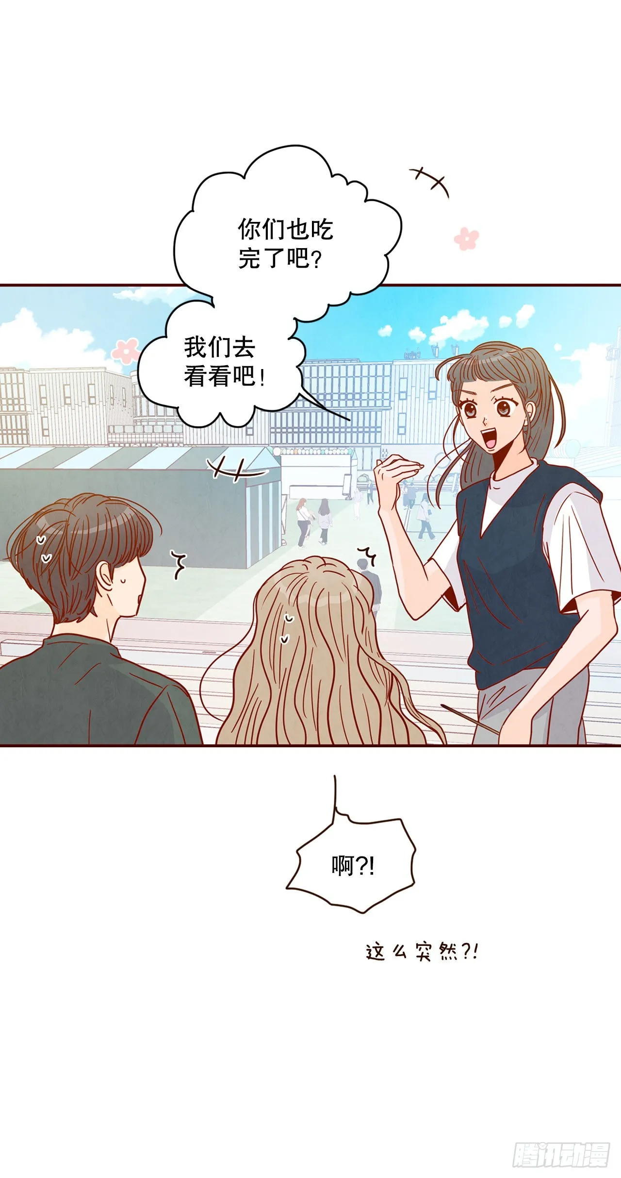 48.扔水球 第38页