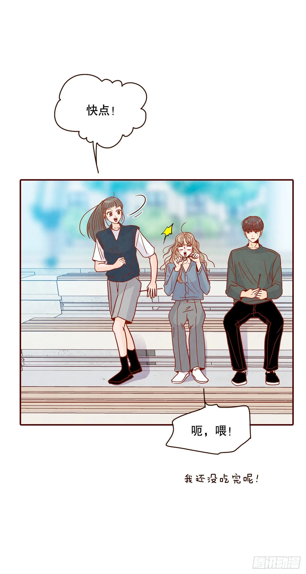 48.扔水球 第39页