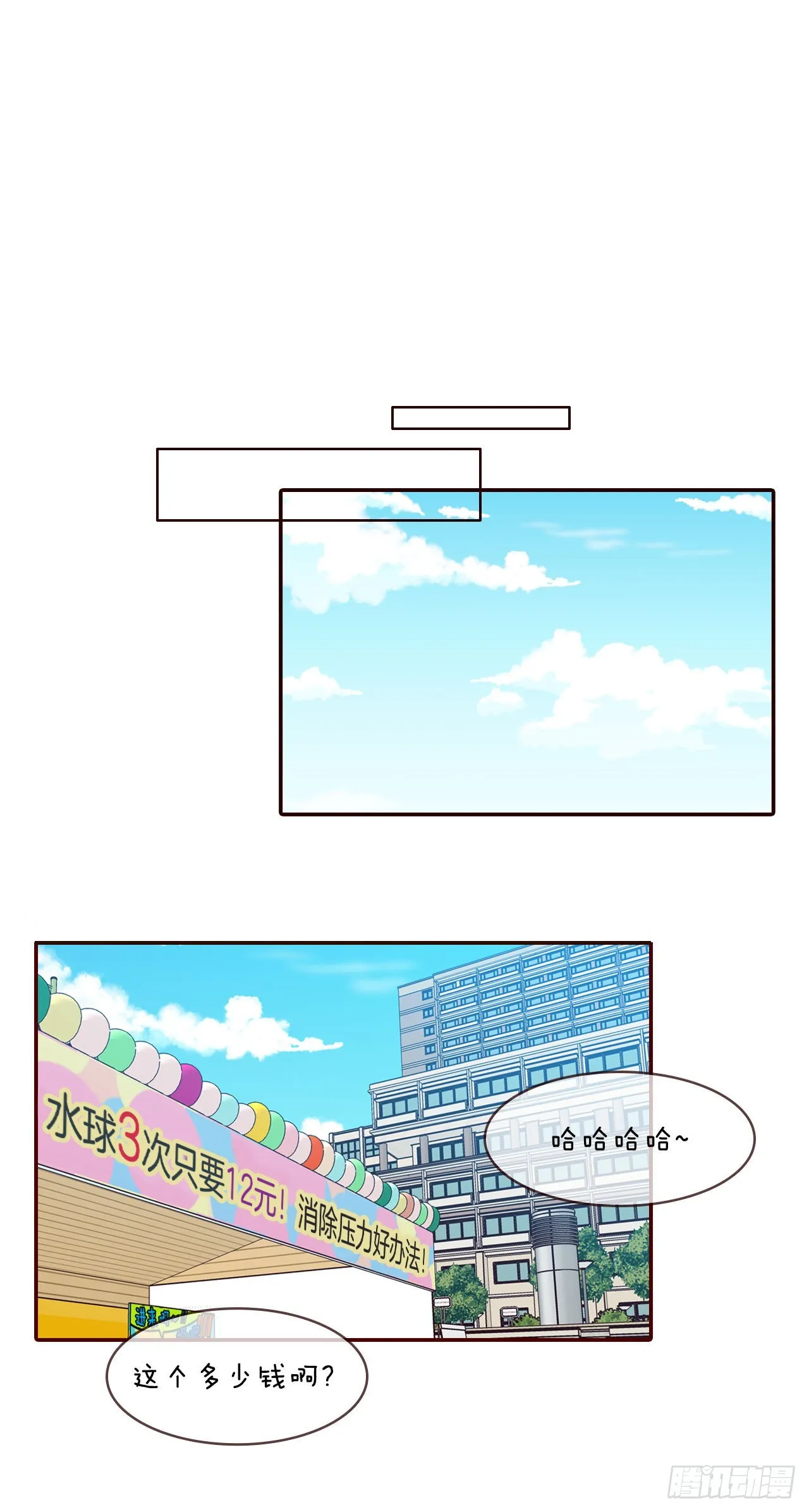 48.扔水球 第40页