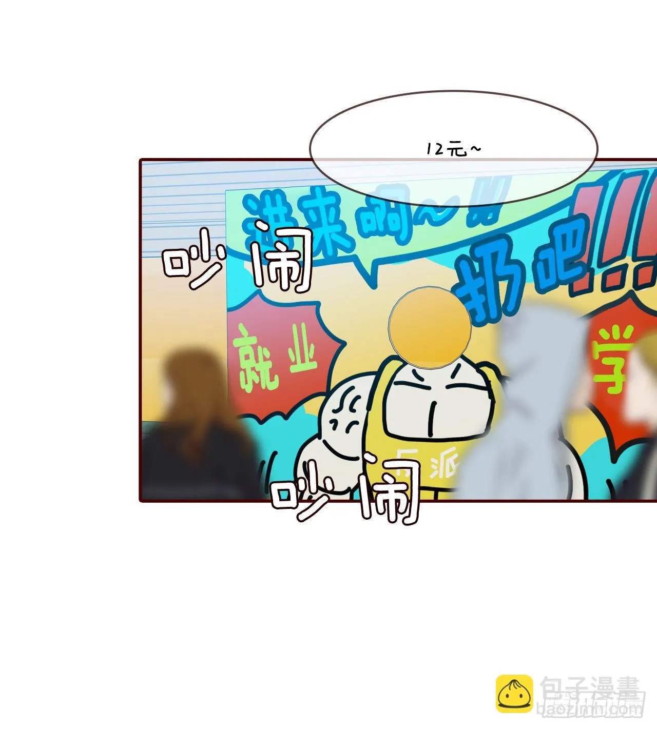 48.扔水球 第41页