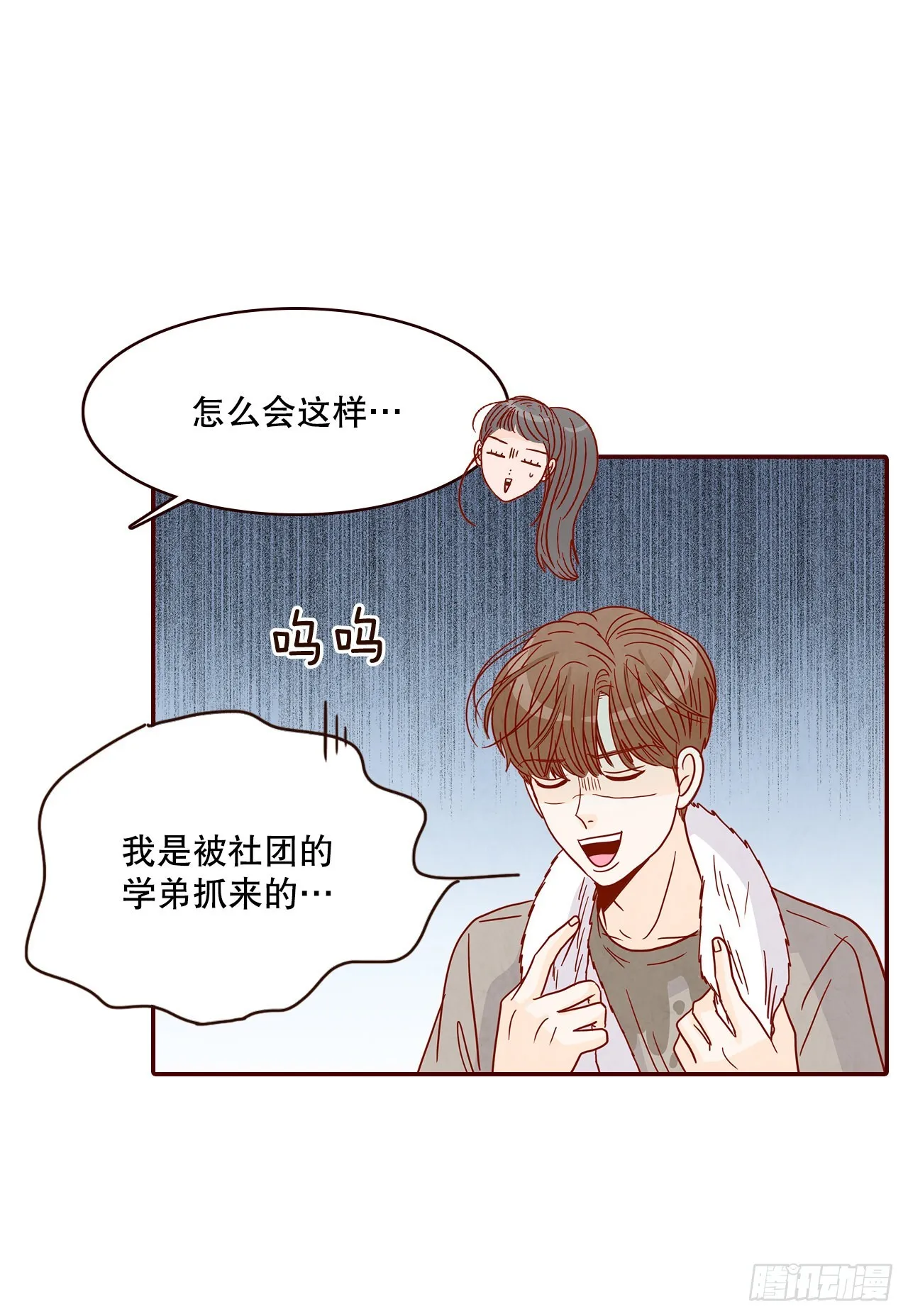 48.扔水球 第46页