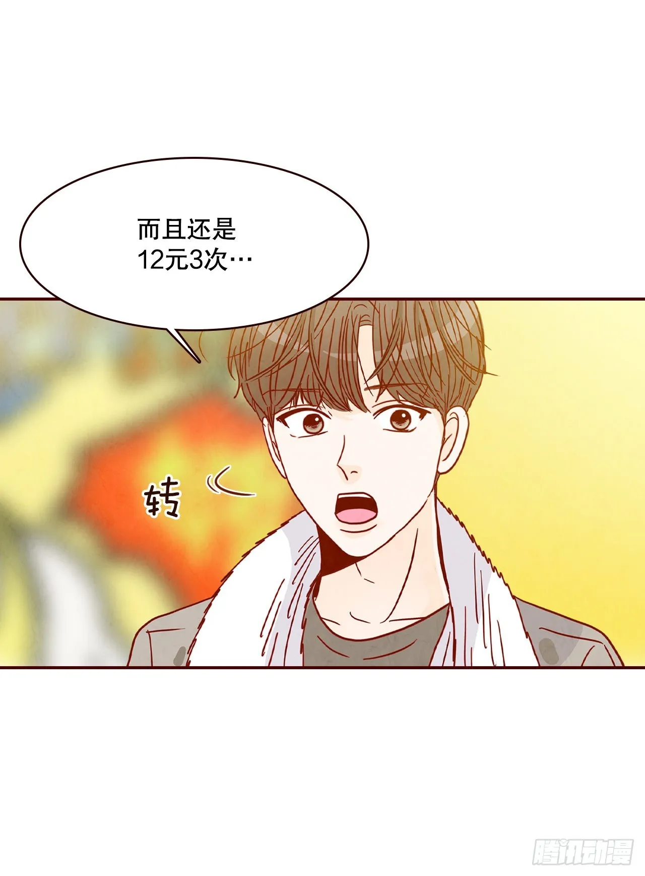 48.扔水球 第48页