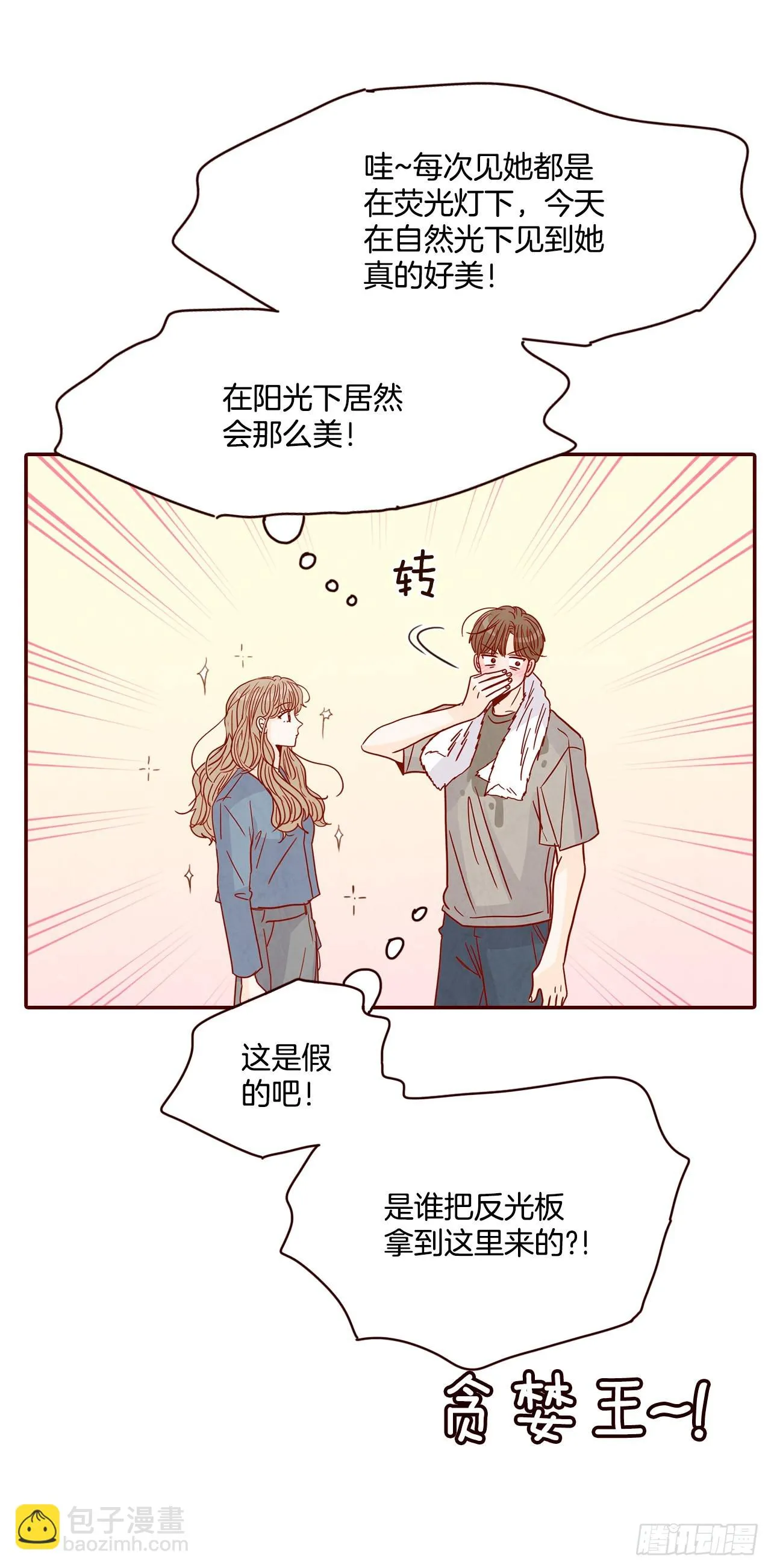 48.扔水球 第51页