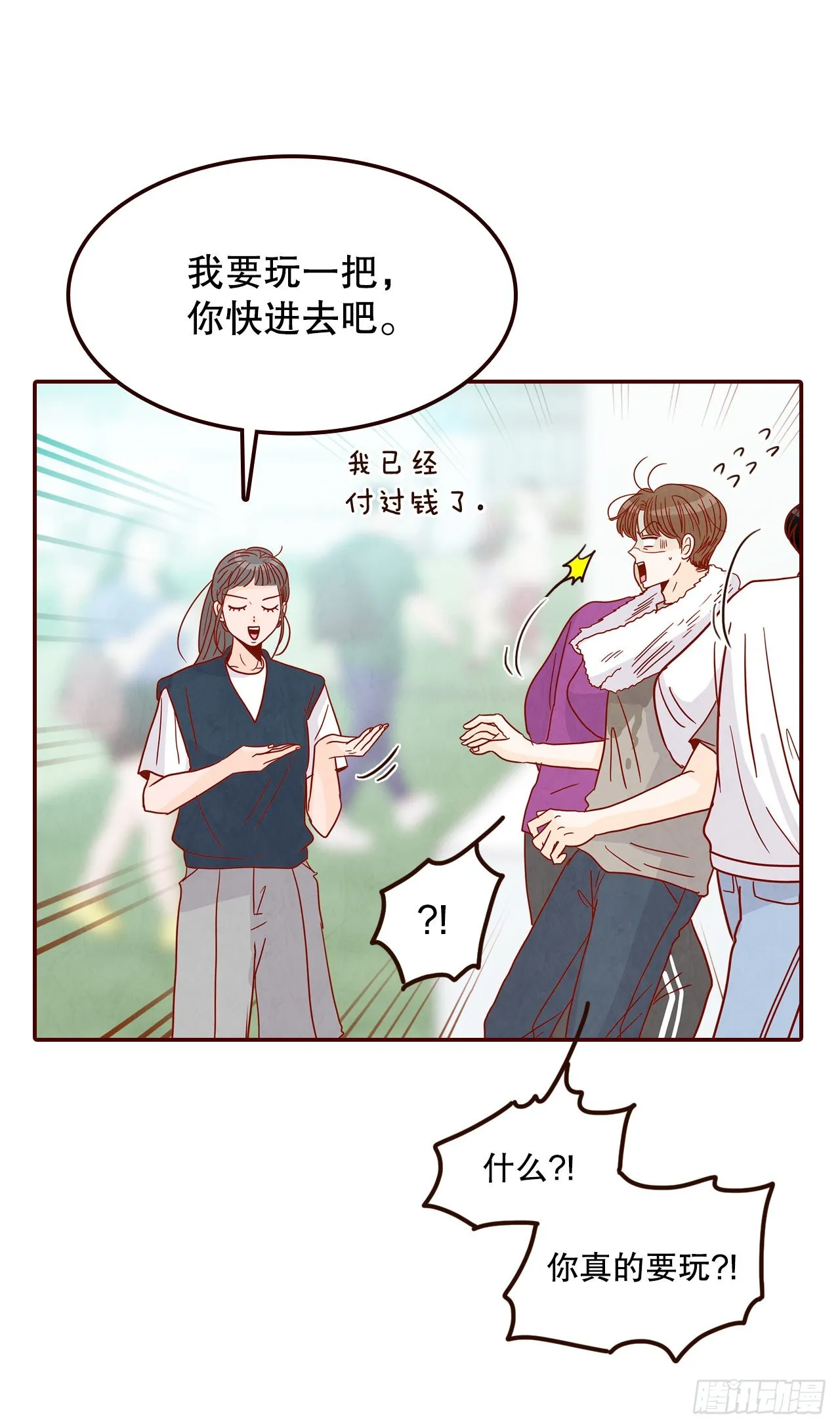 48.扔水球 第56页