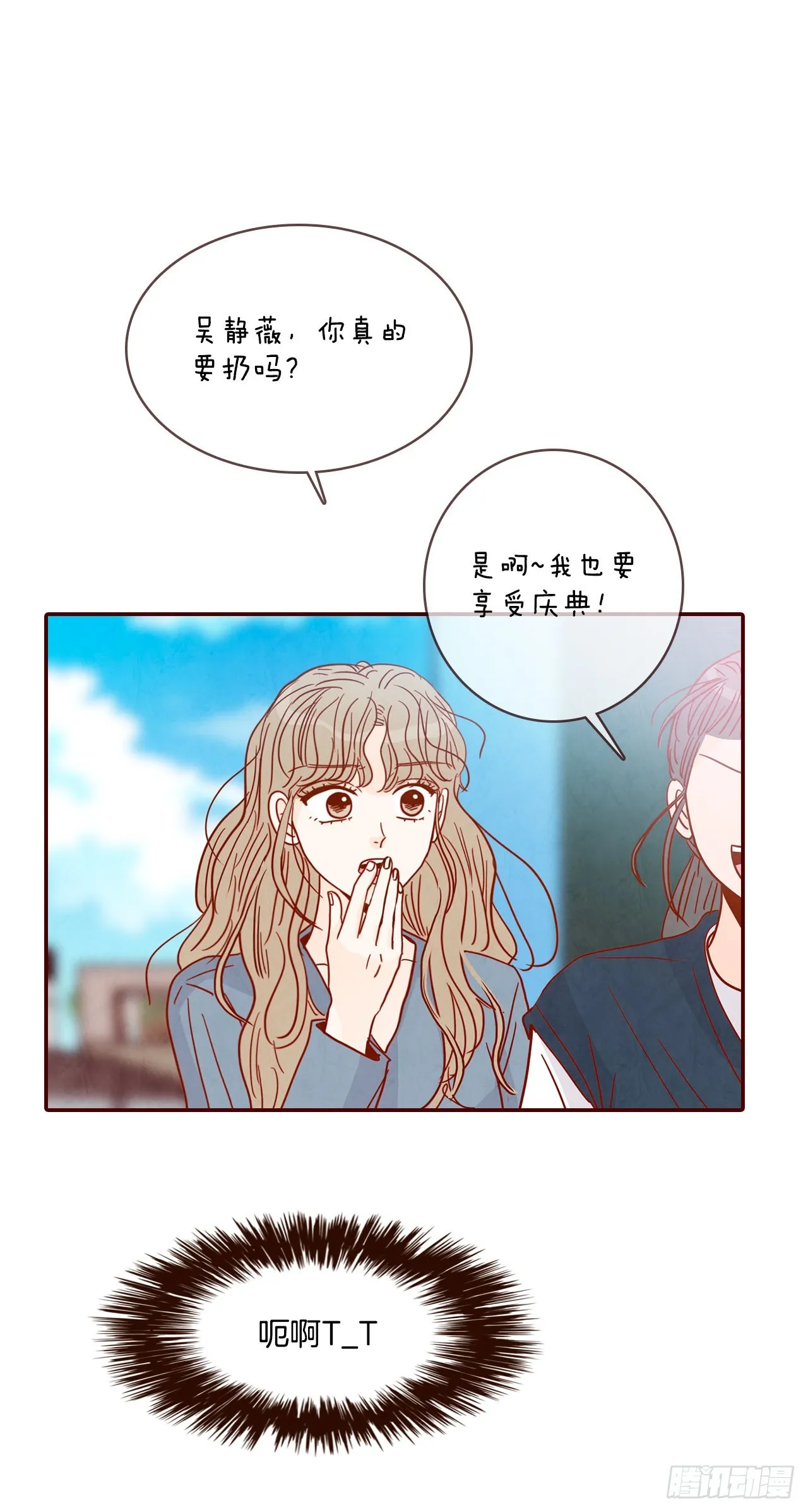 48.扔水球 第59页