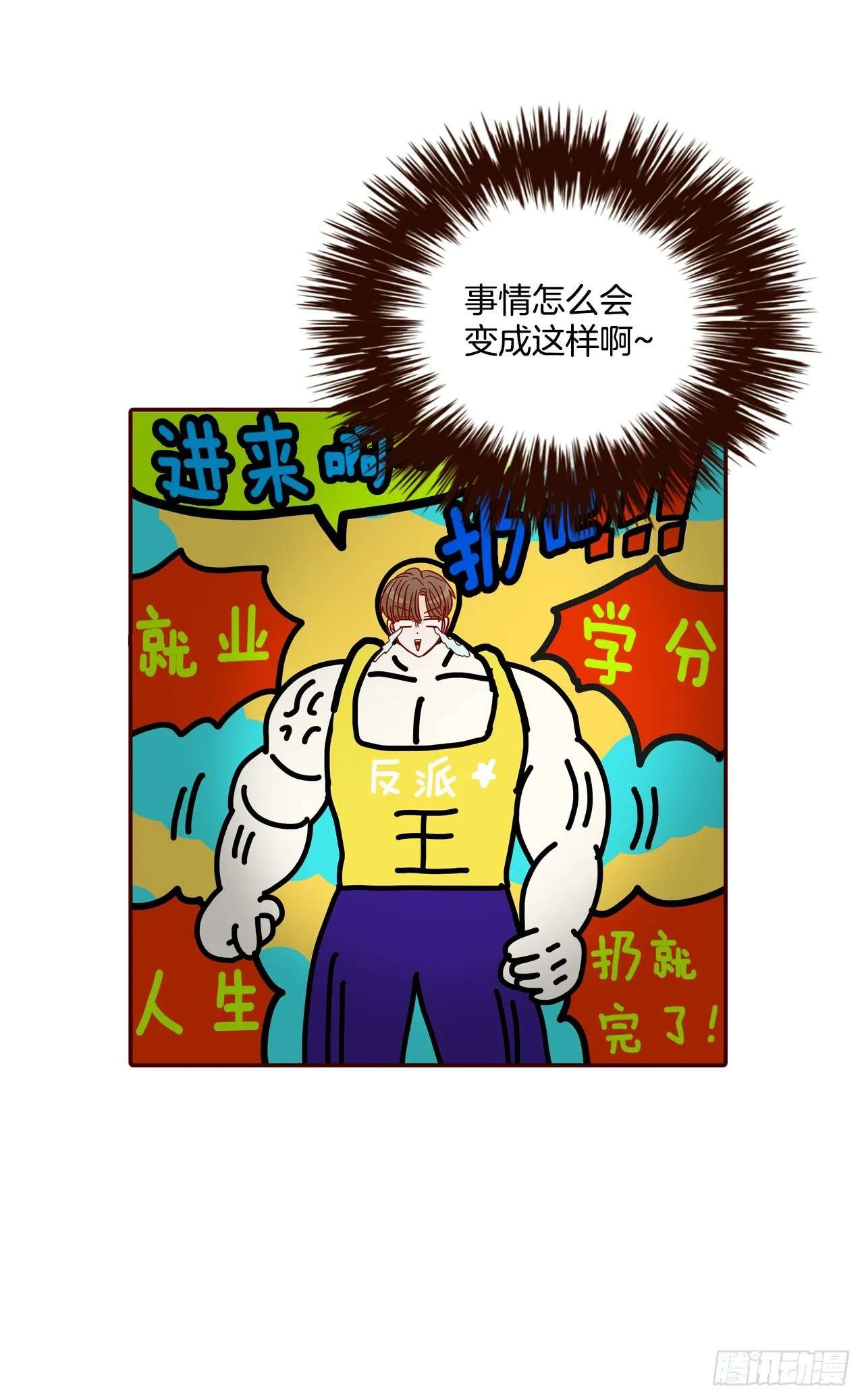 48.扔水球 第60页