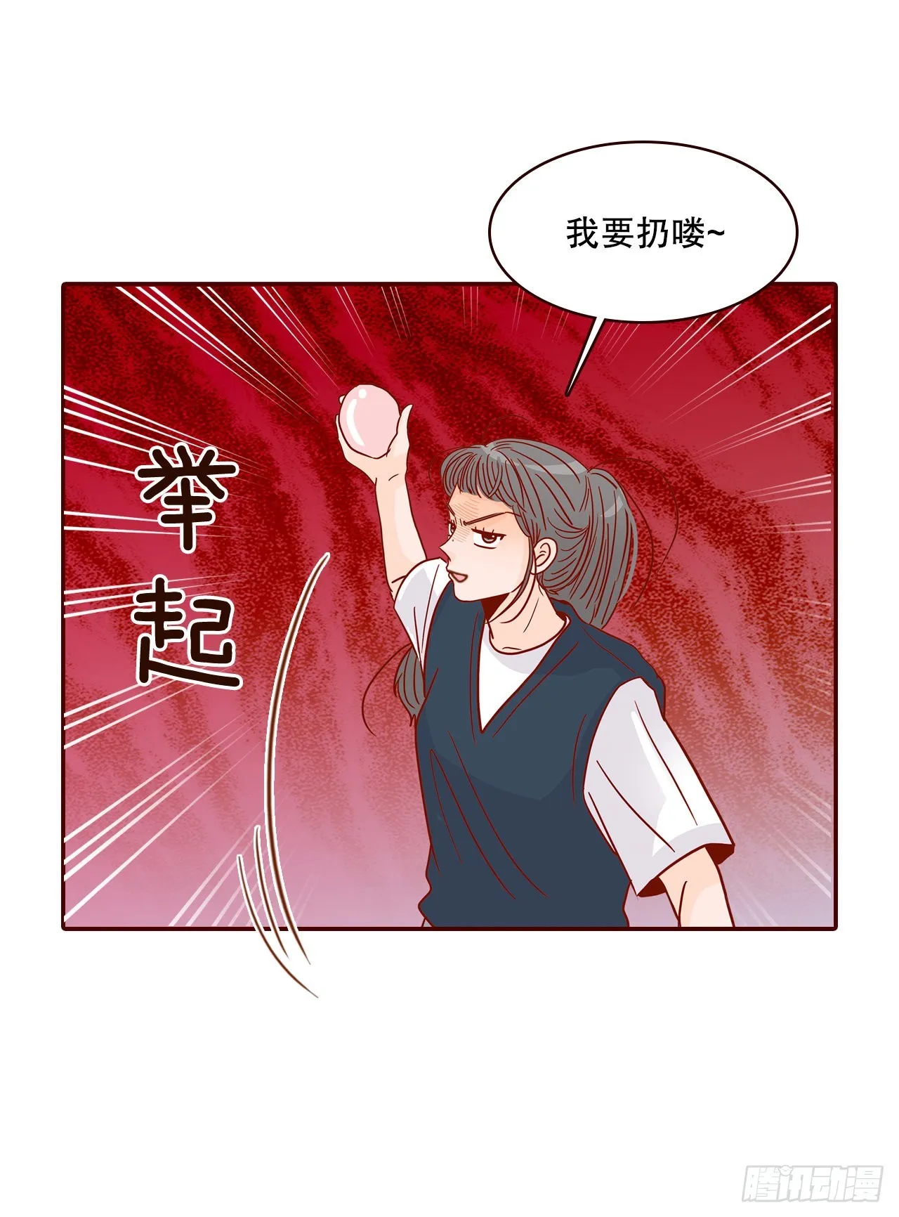 48.扔水球 第62页