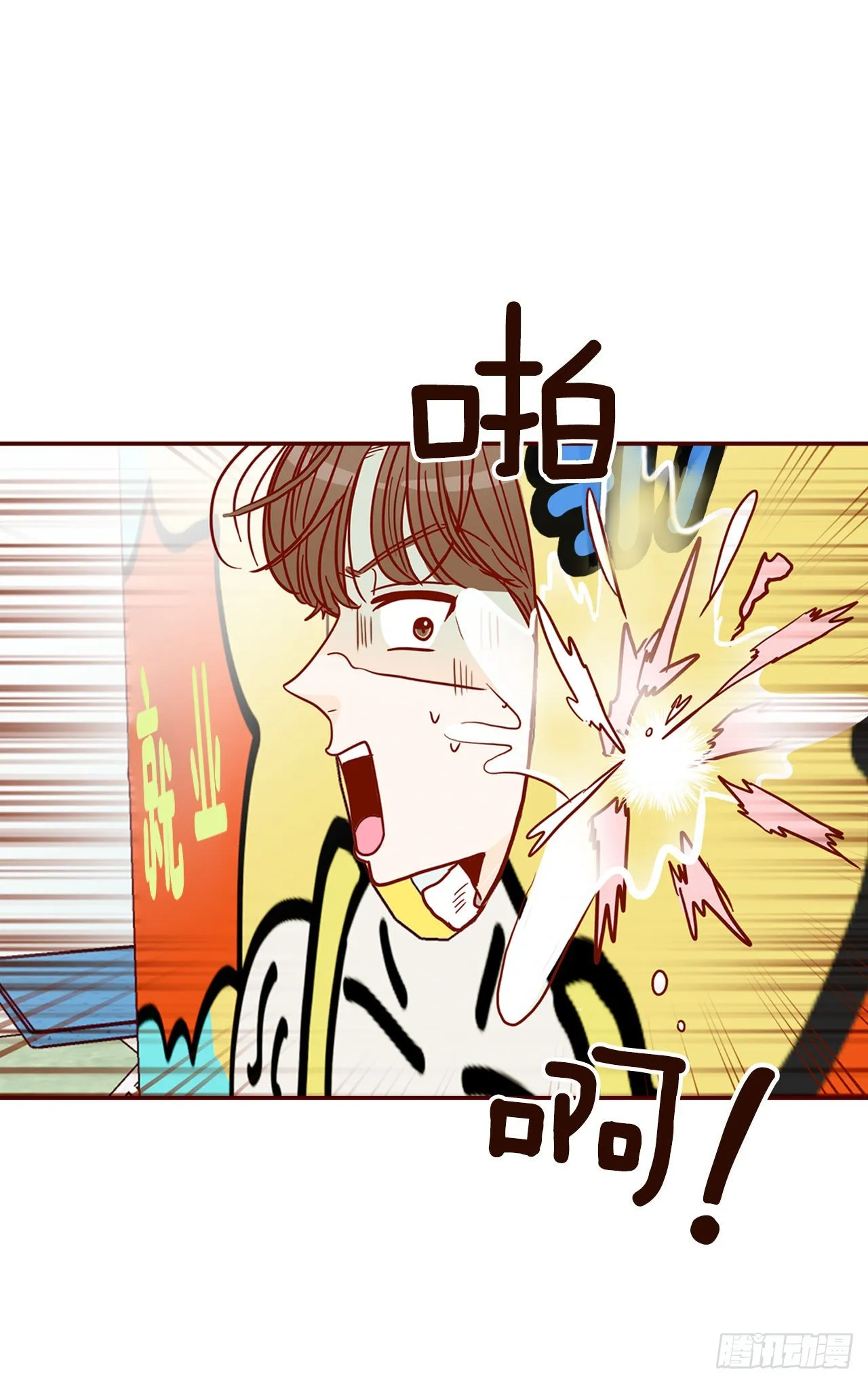 48.扔水球 第66页