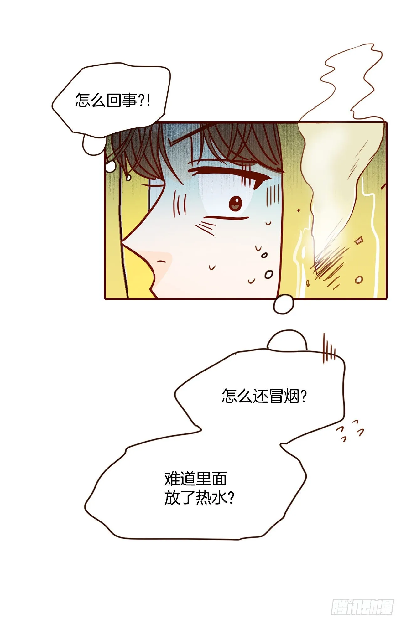 48.扔水球 第68页