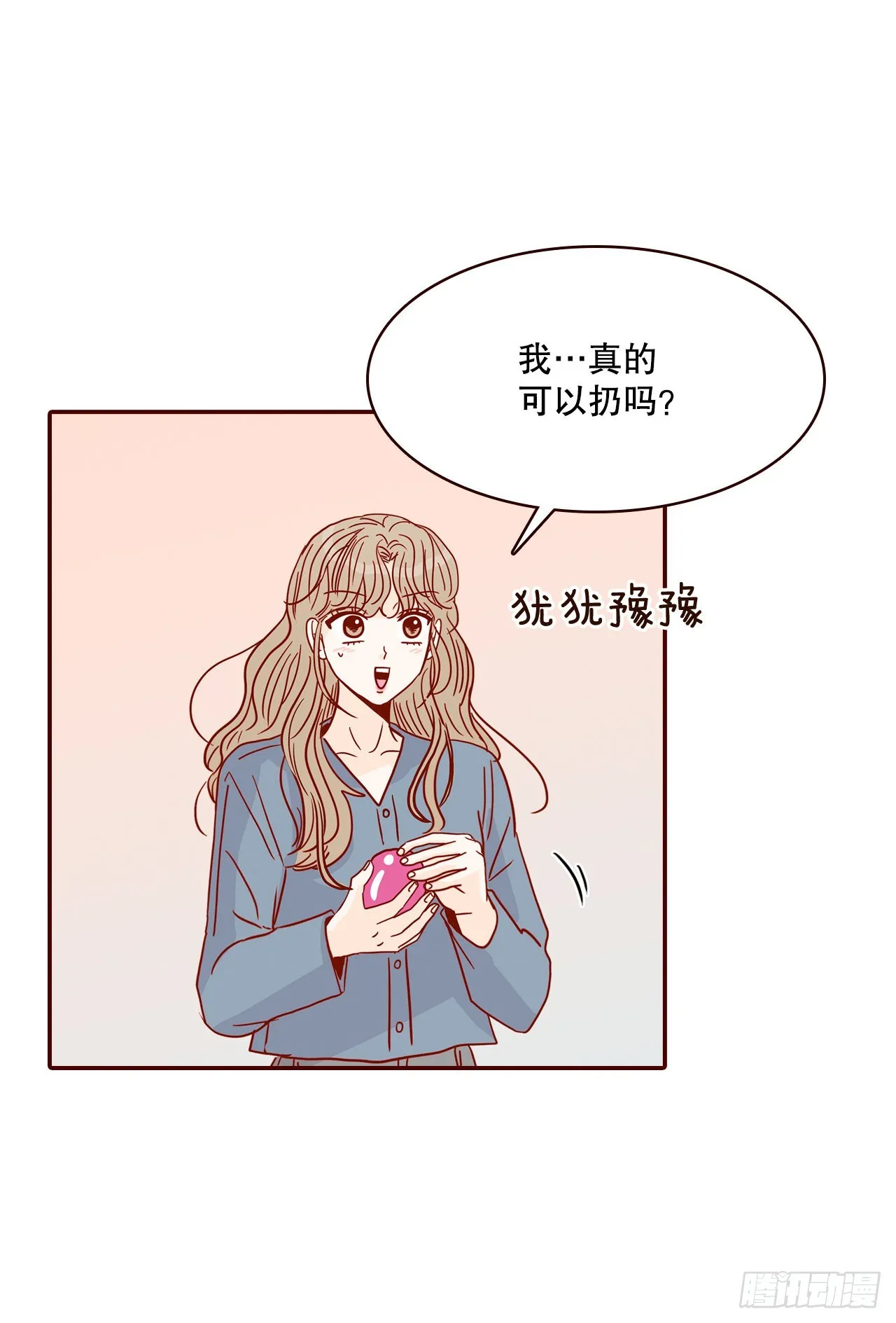 48.扔水球 第74页