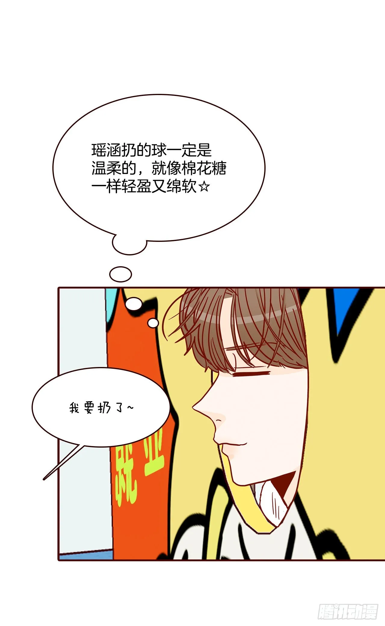 48.扔水球 第77页