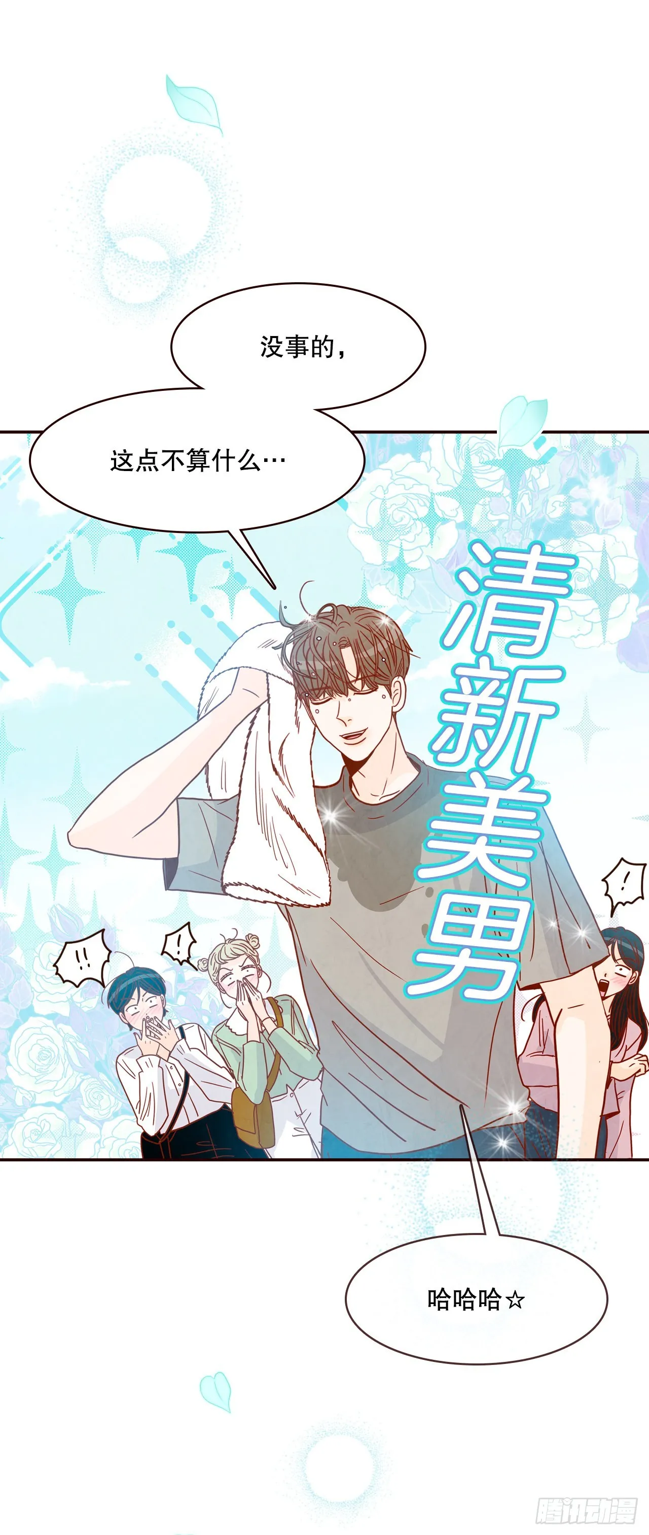 49.绕口令 第6页