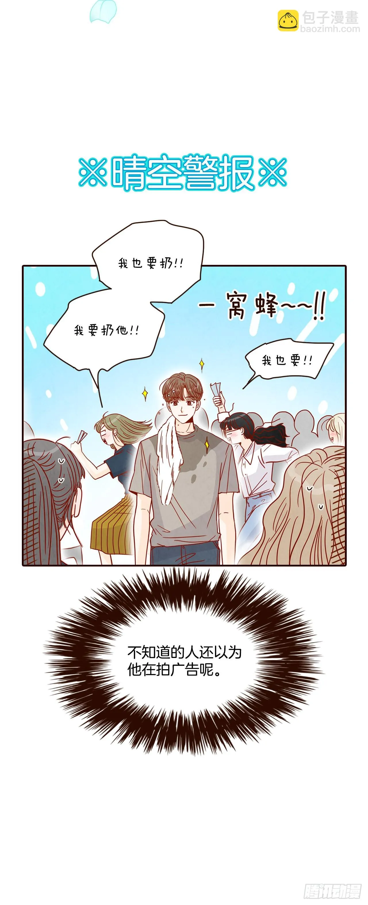 49.绕口令 第7页