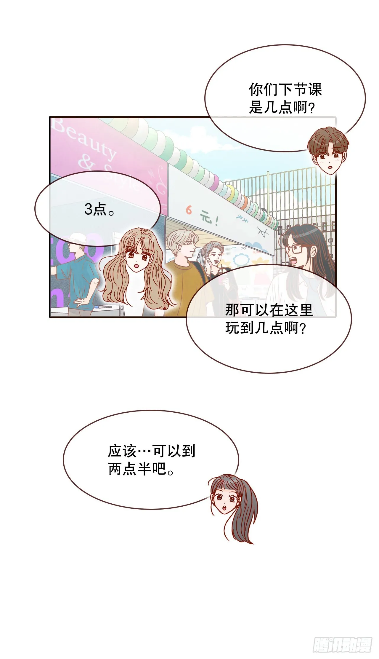 49.绕口令 第12页