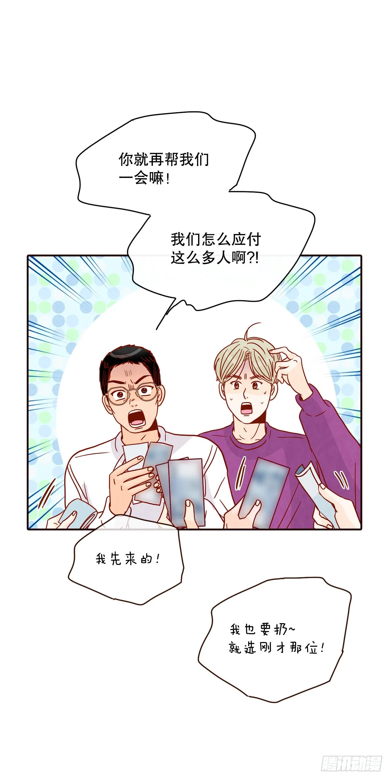 49.绕口令 第16页